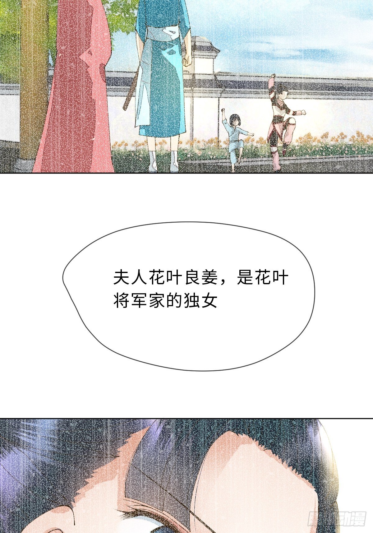 三十六话 左右诫谈(1/2)-第39话