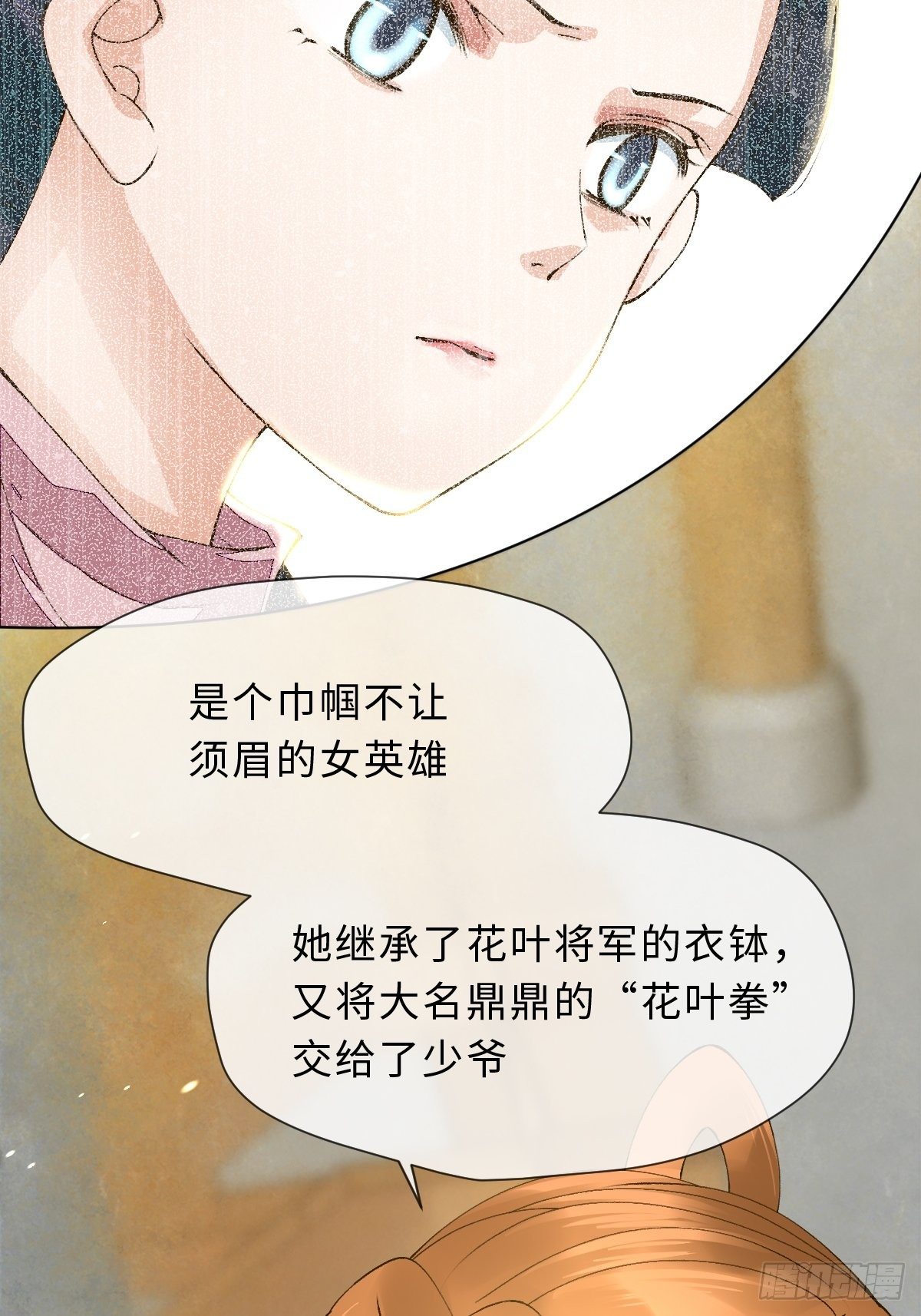 三十六话 左右诫谈(1/2)-第39话