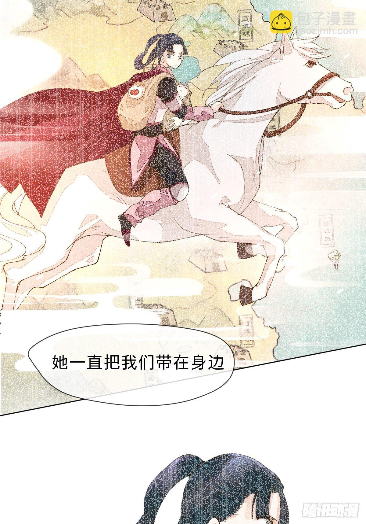 三十六话 左右诫谈(1/2)-第39话