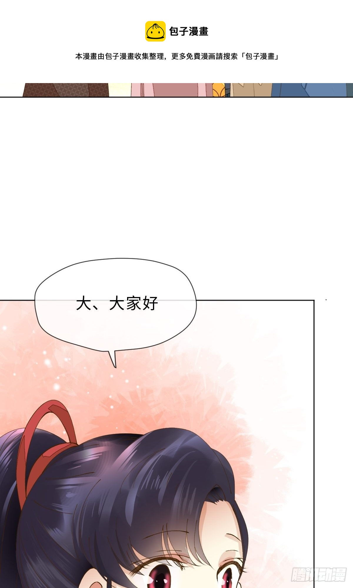 三十六话 左右诫谈(1/2)-第39话