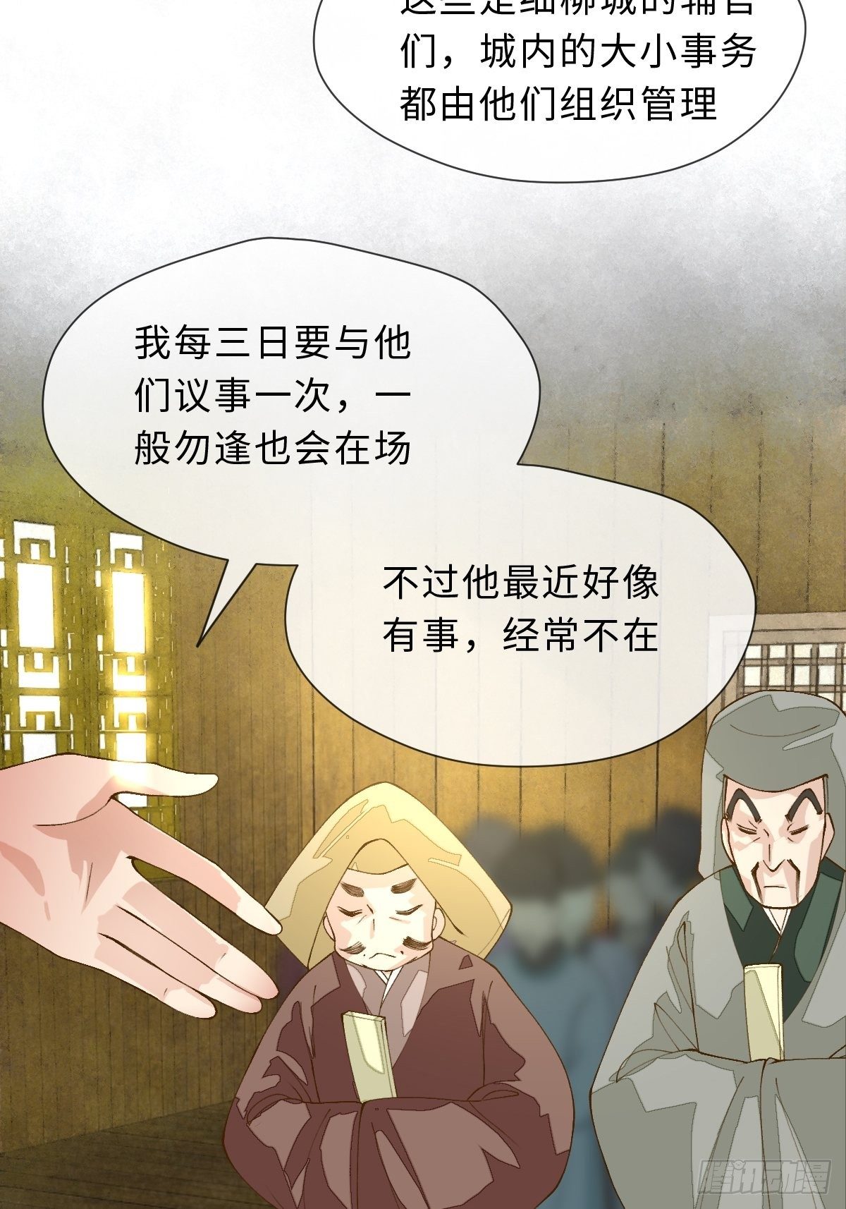 三十六话 左右诫谈(1/2)-第39话