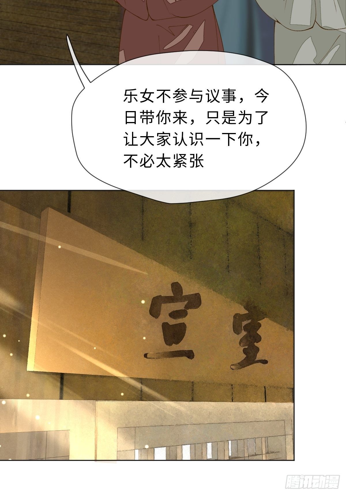 三十六话 左右诫谈(1/2)-第39话