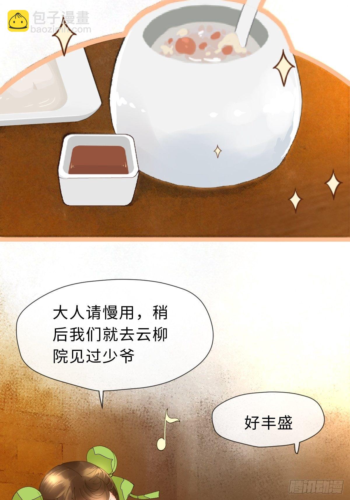 三十六话 左右诫谈(1/2)-第39话