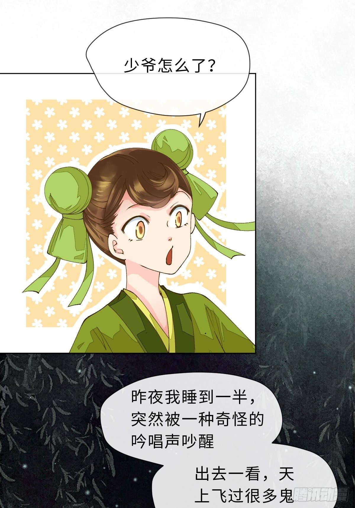 三十六话 左右诫谈(1/2)-第39话