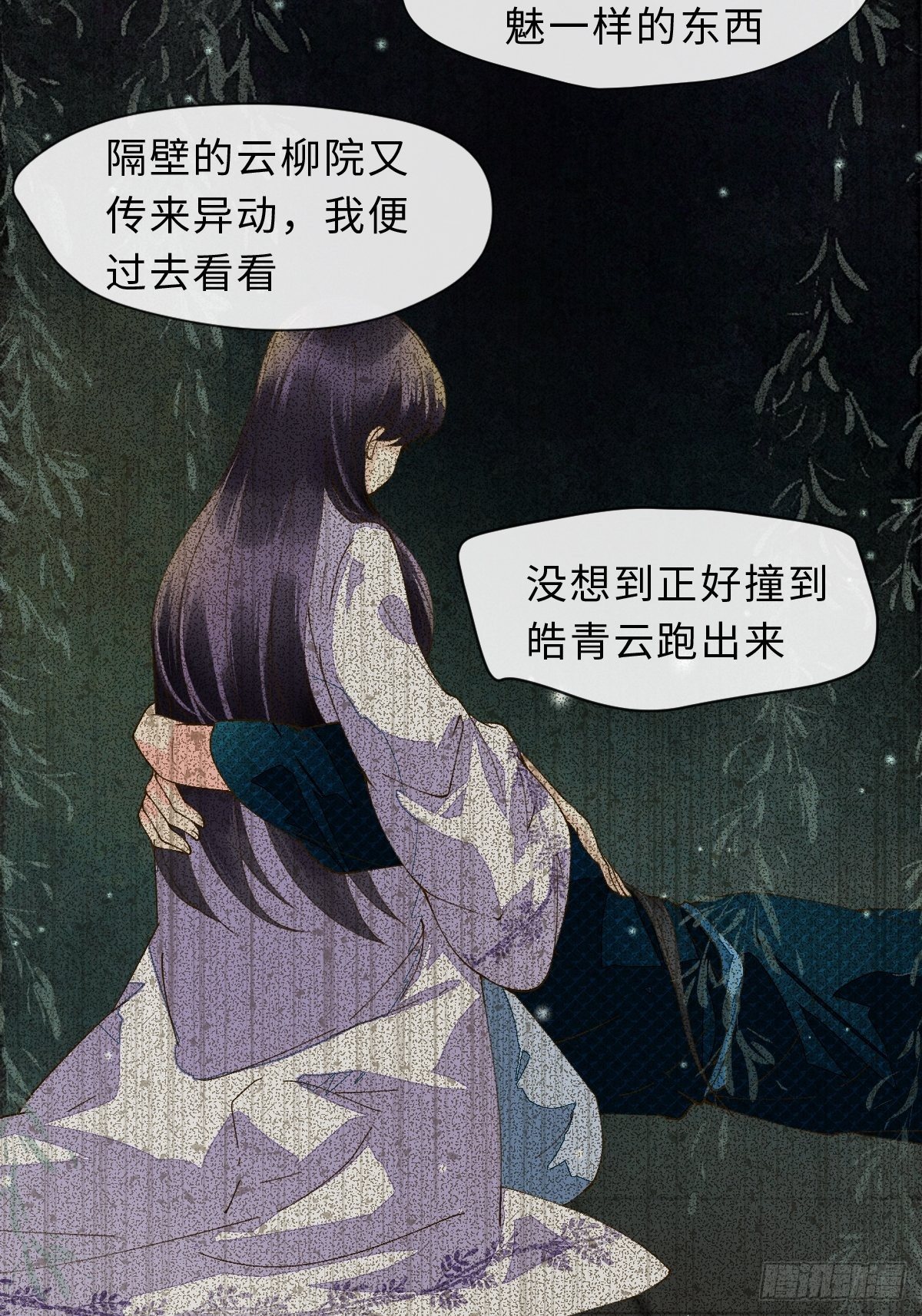 三十六话 左右诫谈(1/2)-第39话