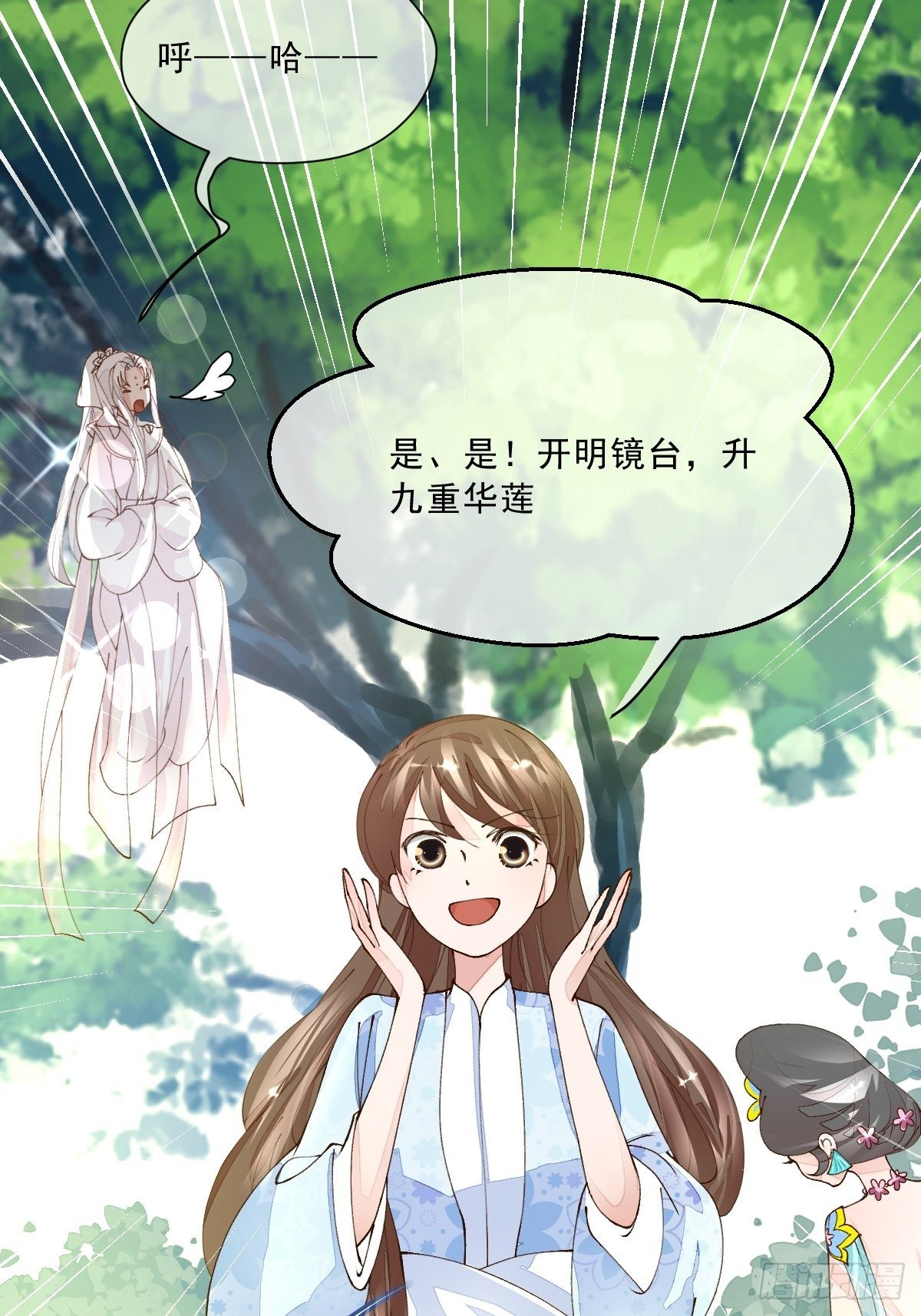 第三话 坠落(1/3)-第5话