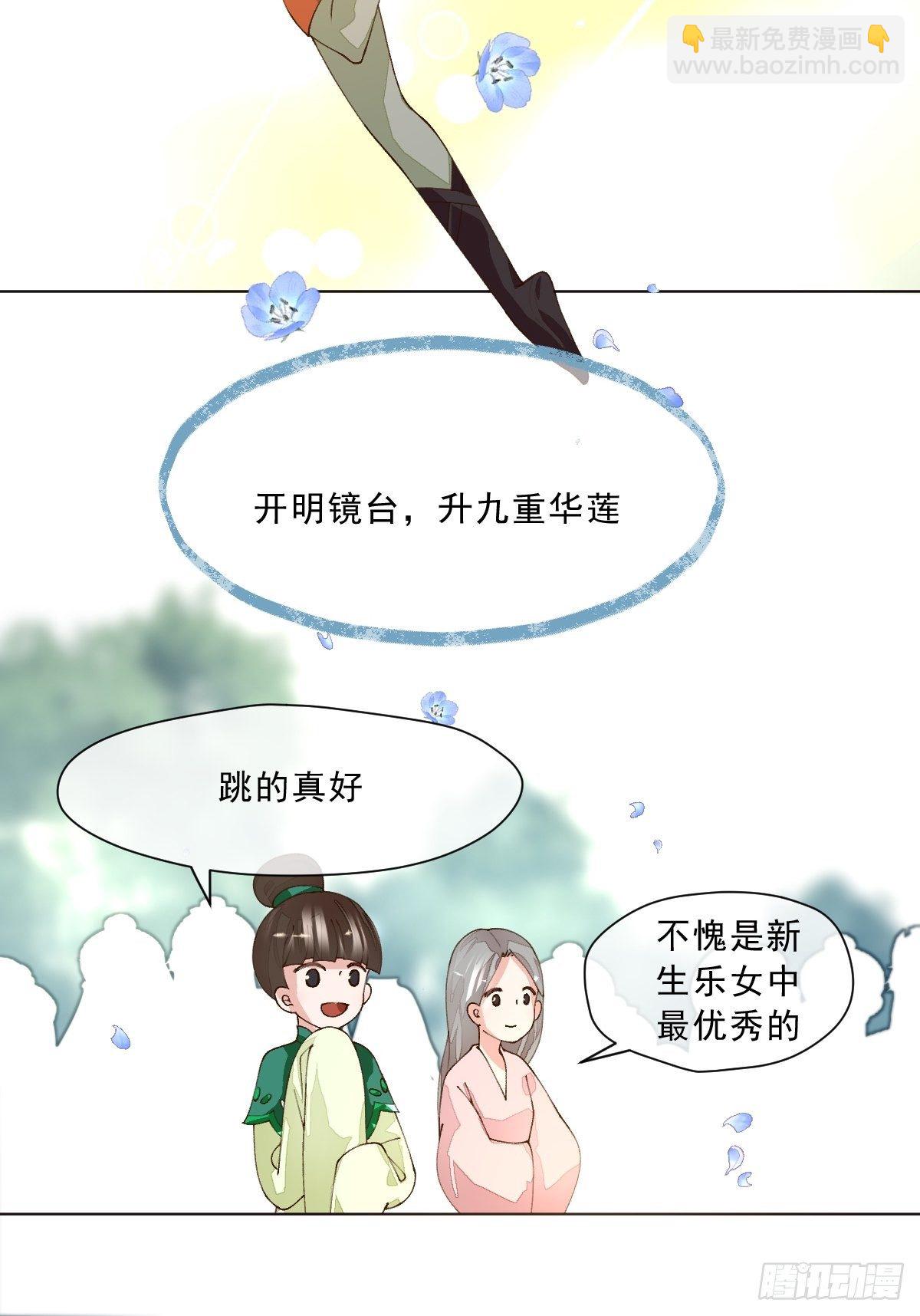 第三话 坠落(1/3)-第5话