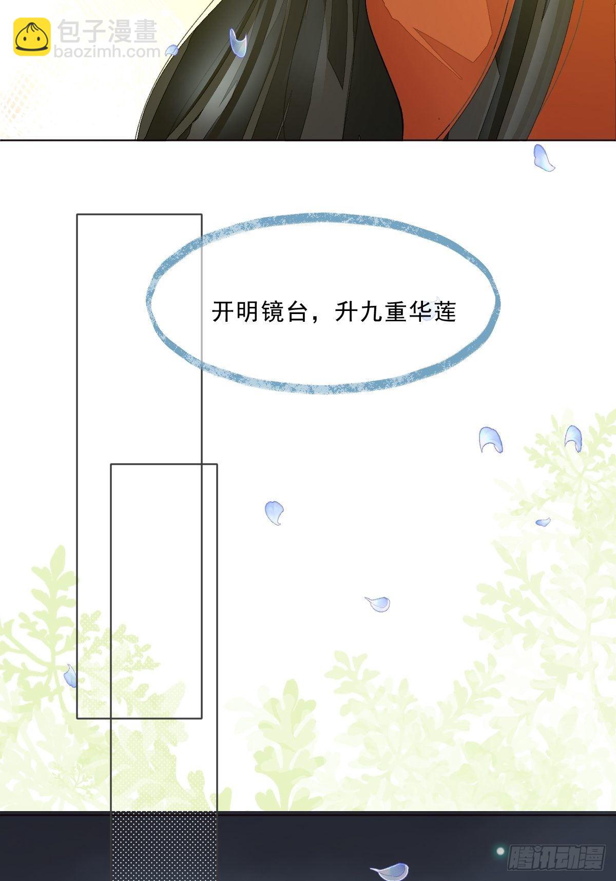 第三话 坠落(1/3)-第5话