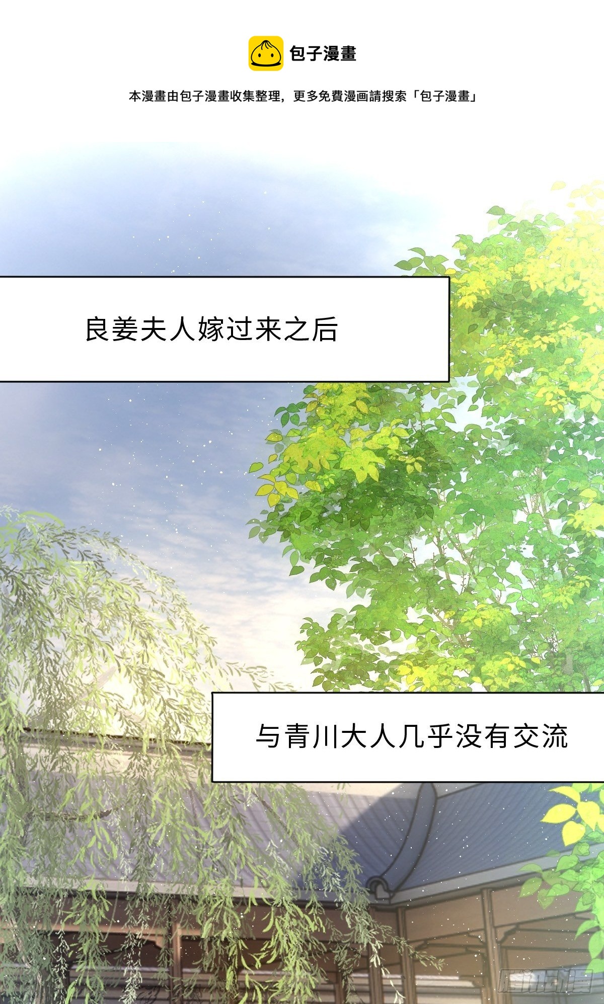 三十八话 不会爱上你(1/2)-第41话