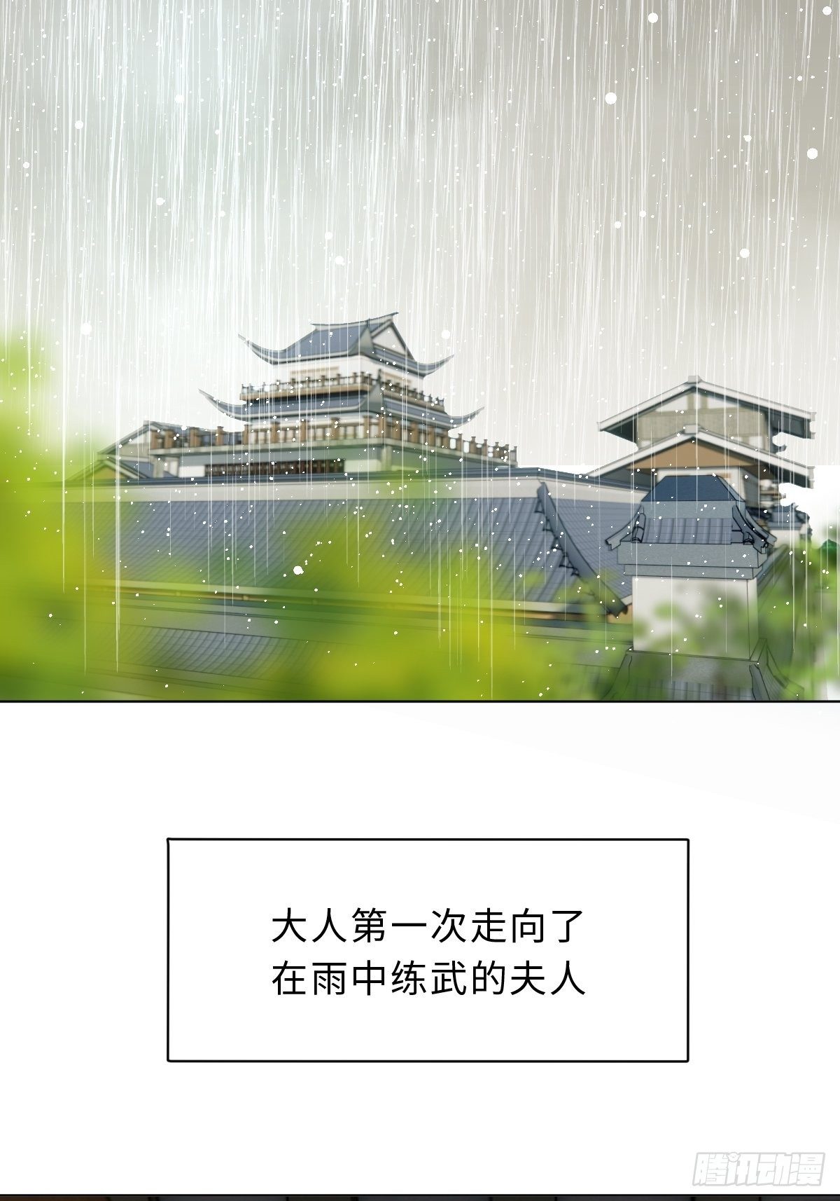 三十八话 不会爱上你(1/2)-第41话