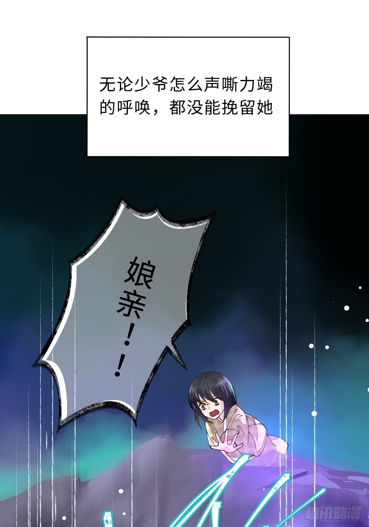 三十八话 不会爱上你(1/2)-第41话