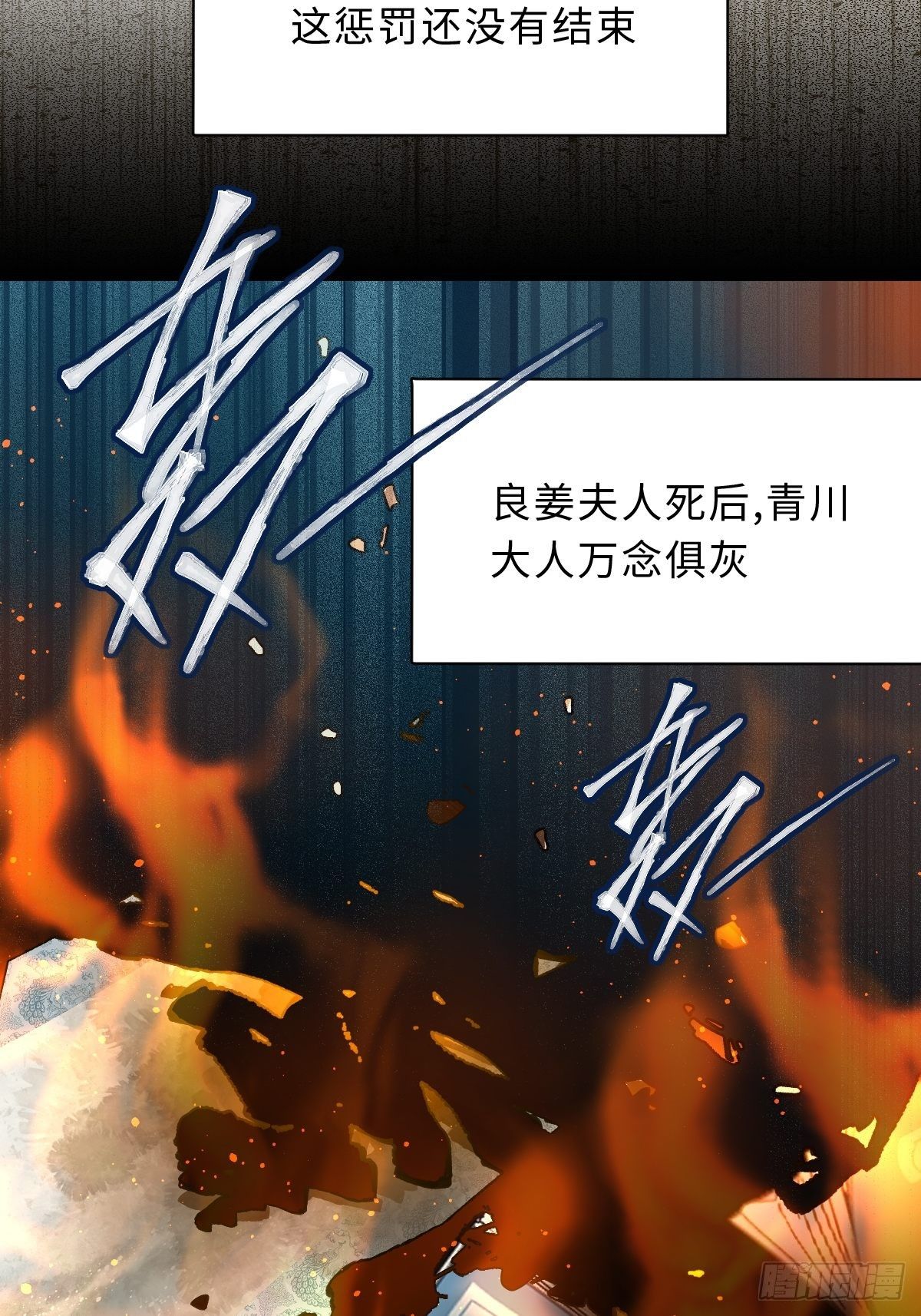 三十八话 不会爱上你(1/2)-第41话