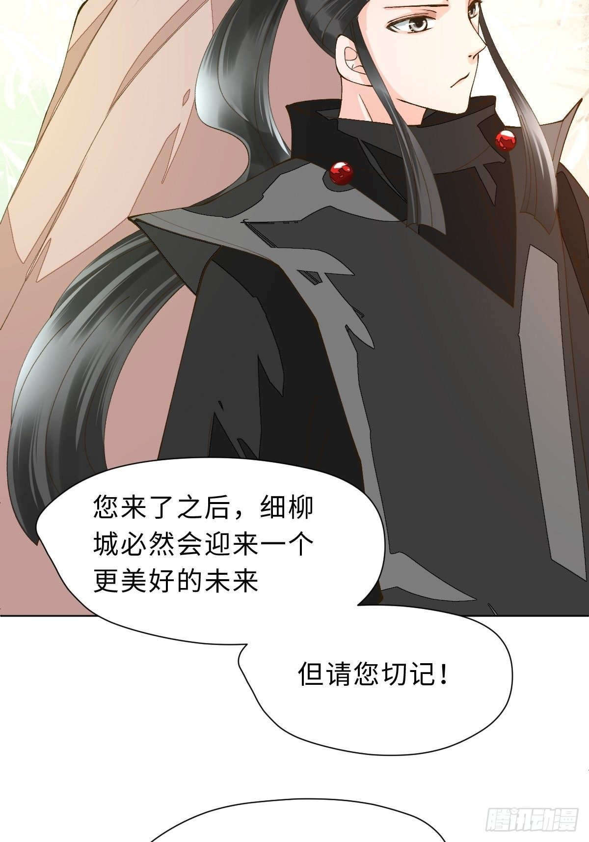 三十八话 不会爱上你(1/2)-第41话