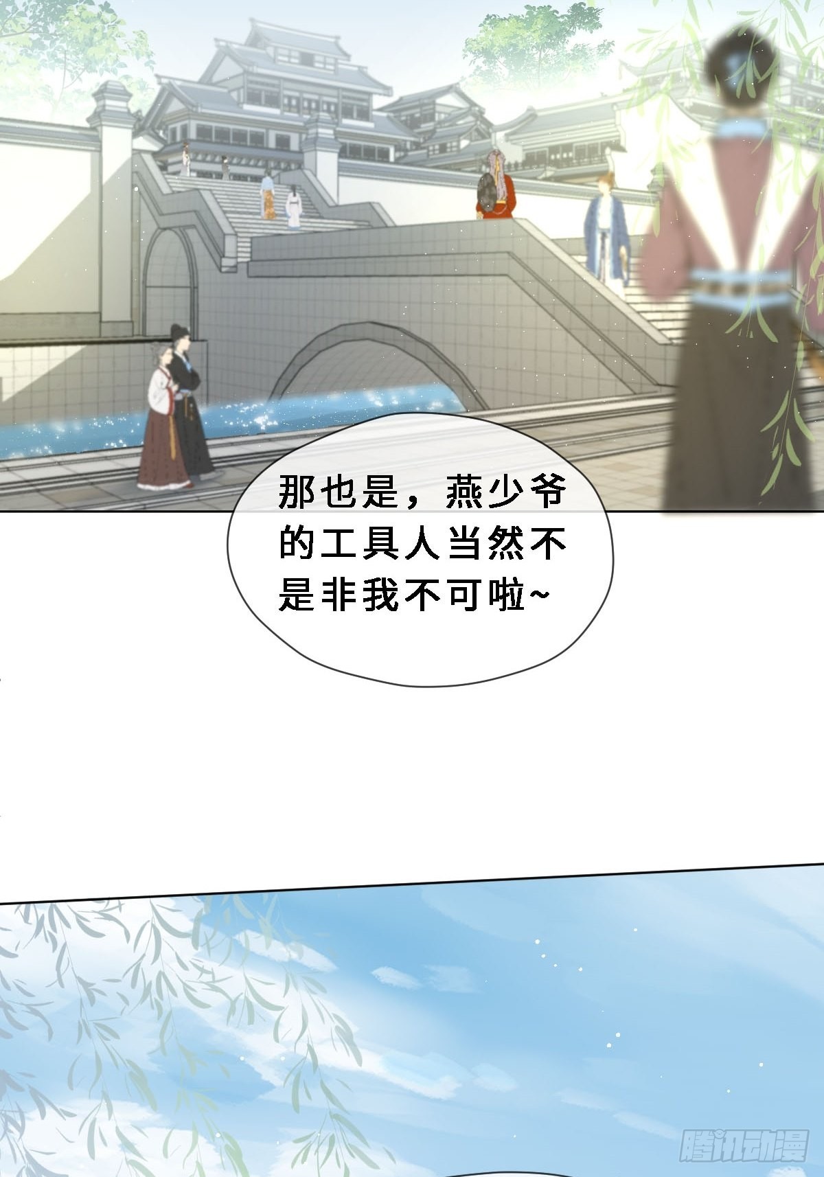 四十话 芙蓉刀(1/3)-第43话