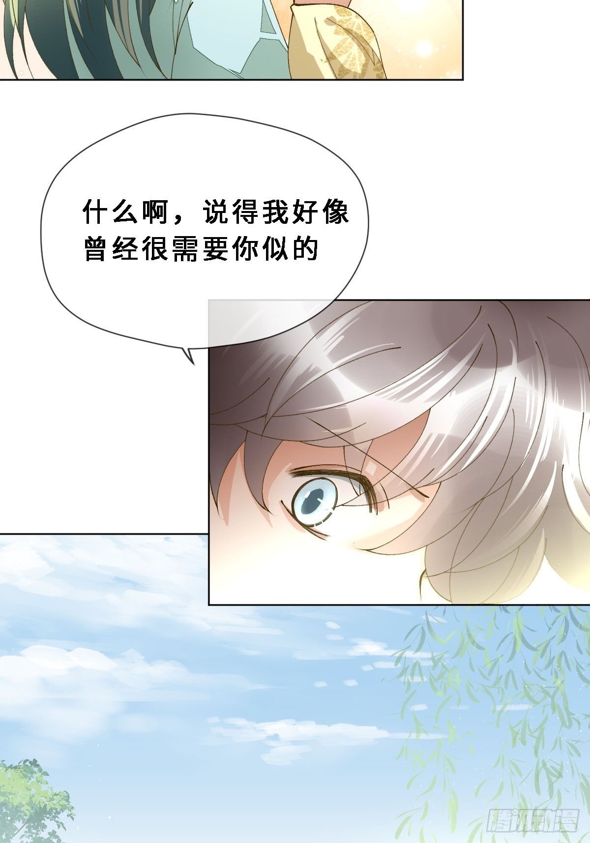 四十话 芙蓉刀(1/3)-第43话