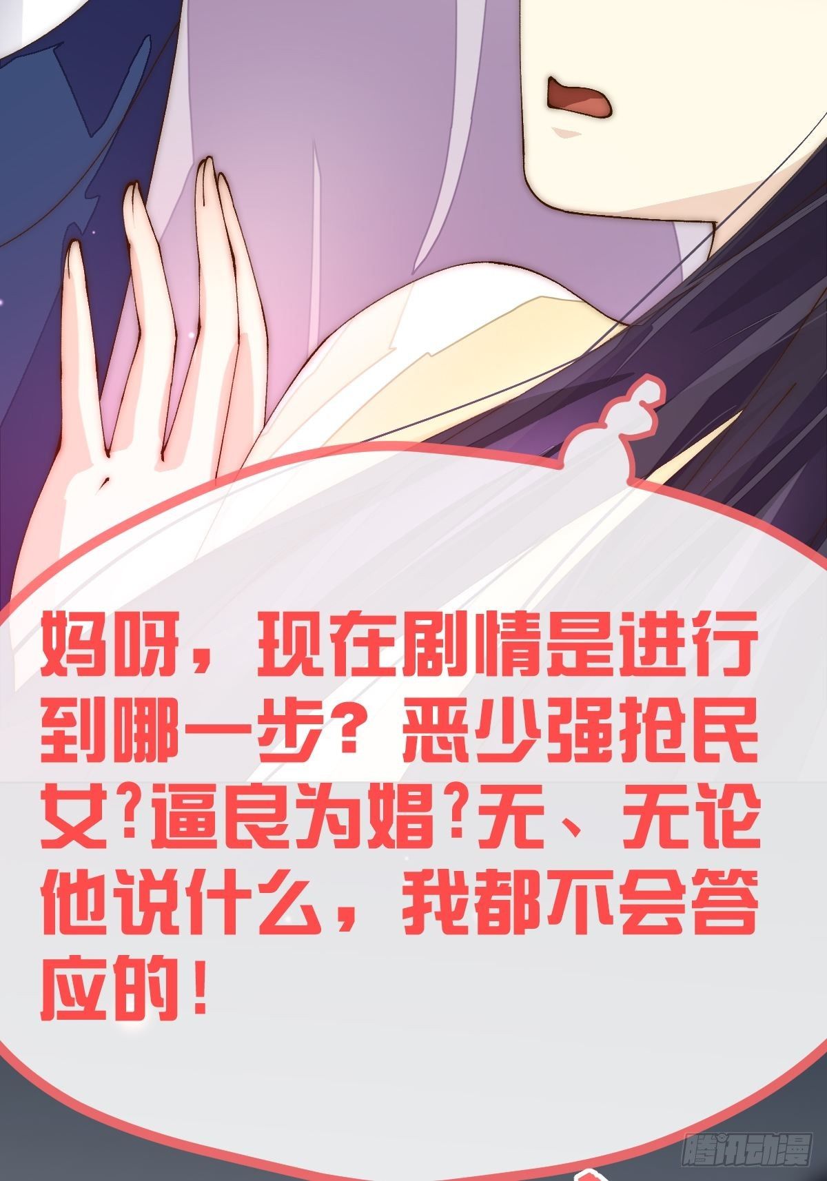 第五话 跳舞，你行不行啊？！(1/2)-第7话