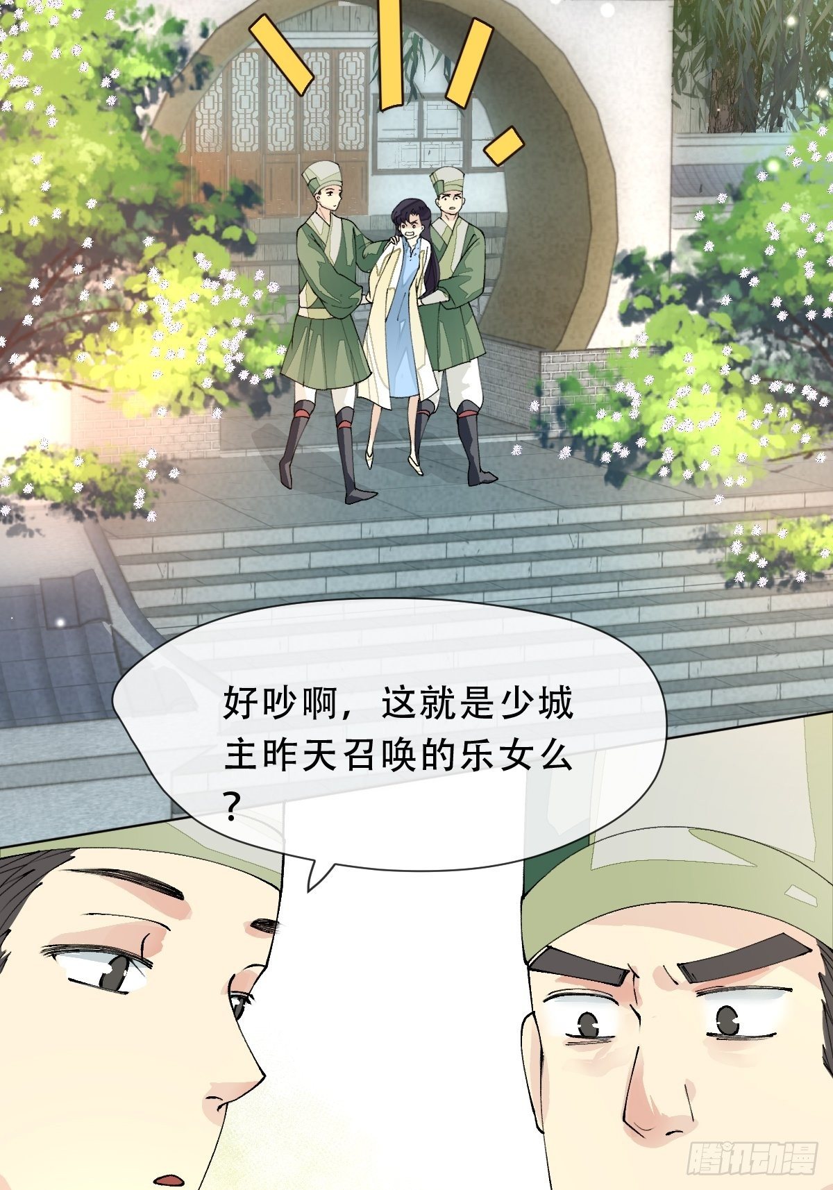 第五话 跳舞，你行不行啊？！(1/2)-第7话