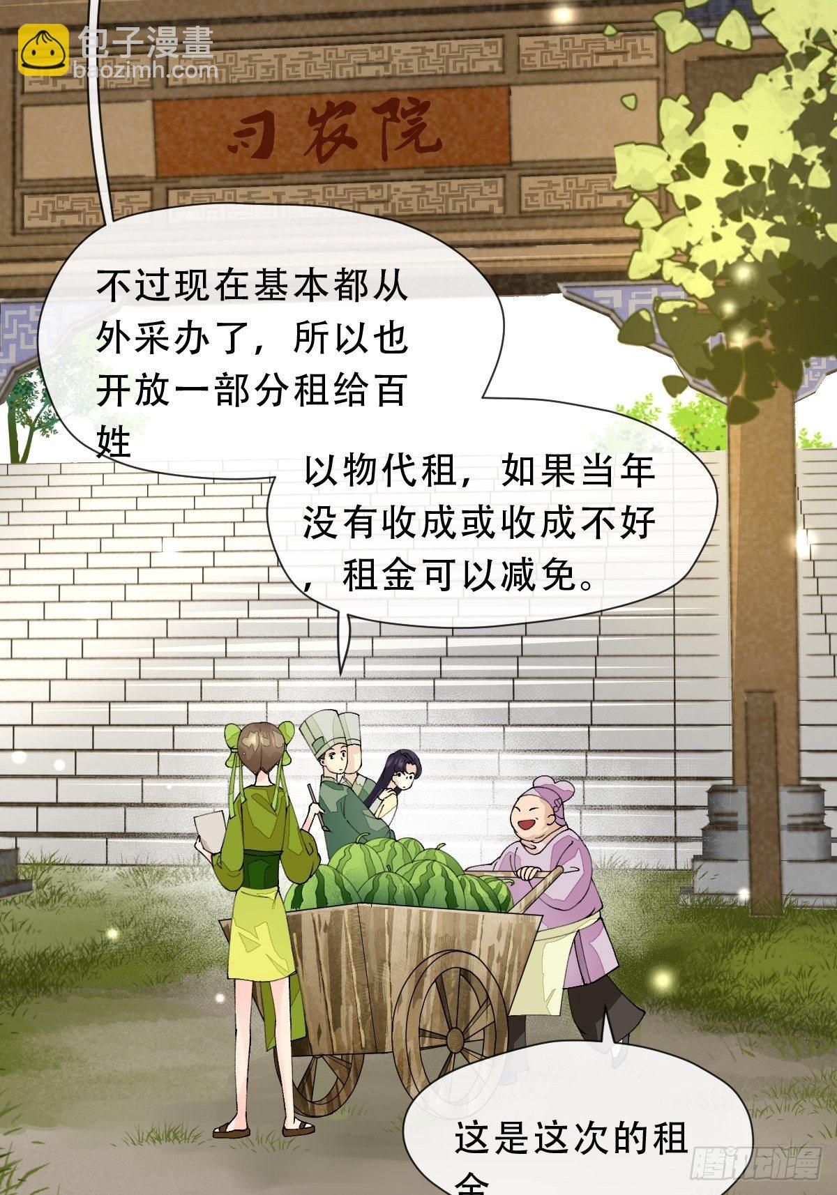 第五话 跳舞，你行不行啊？！(1/2)-第7话