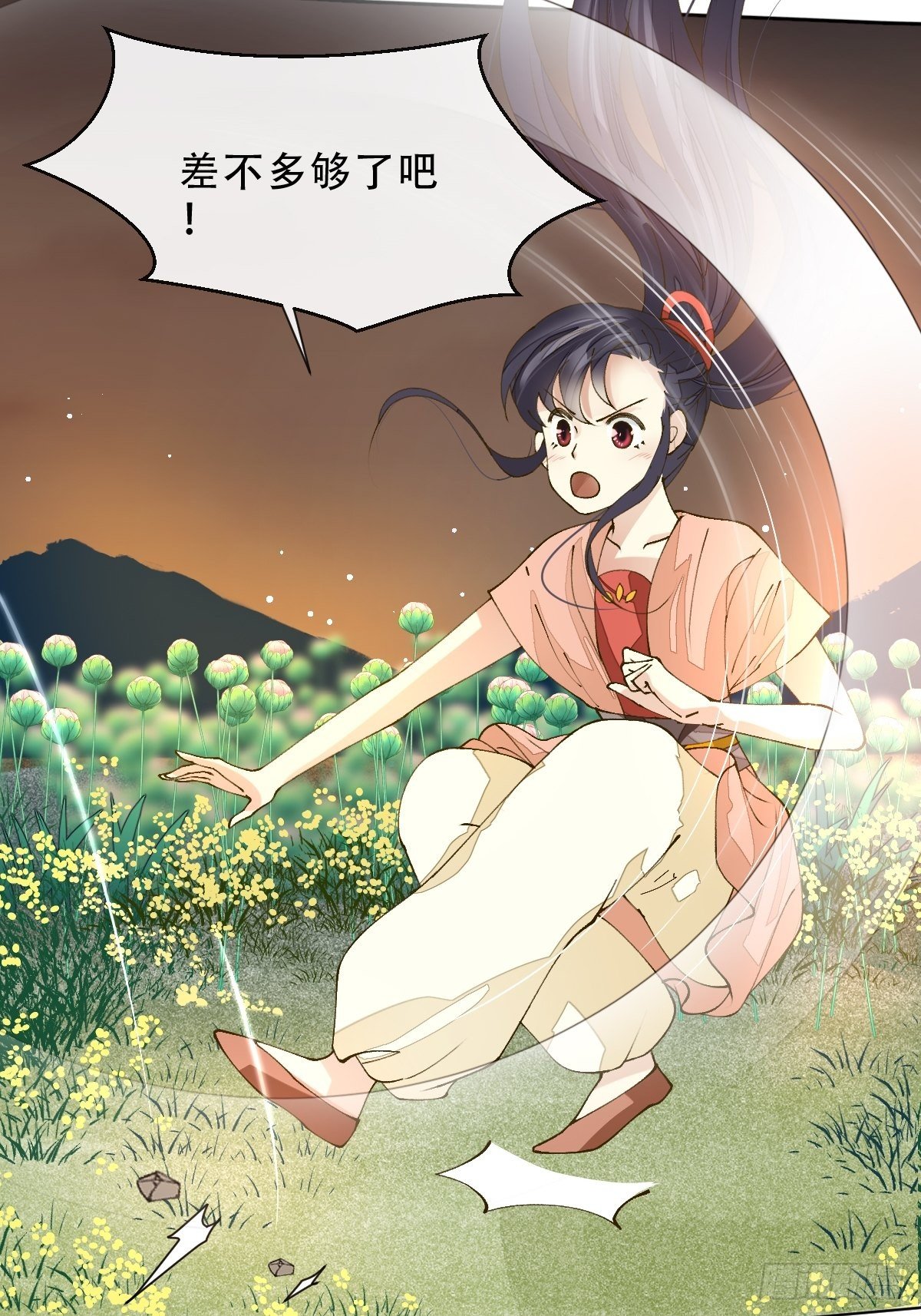 第七话  永夜(1/2)-第9话