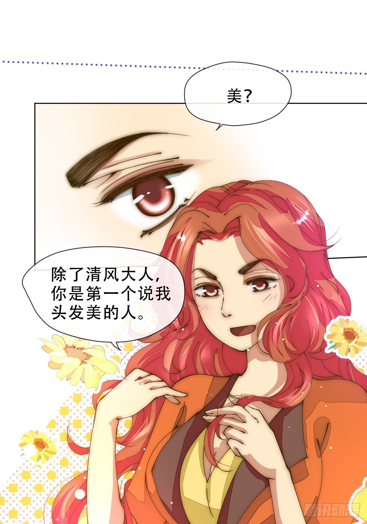 第七话  永夜(1/2)-第9话