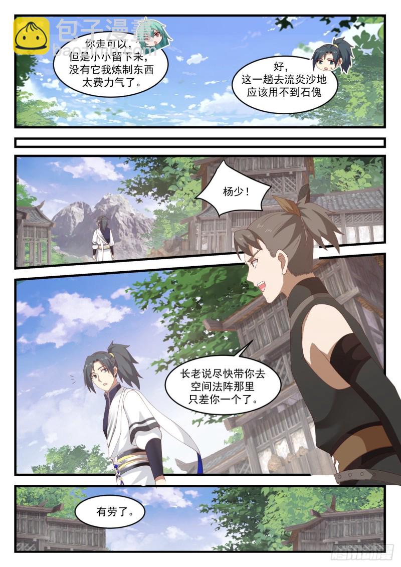 1069 你是不是真有师傅？12