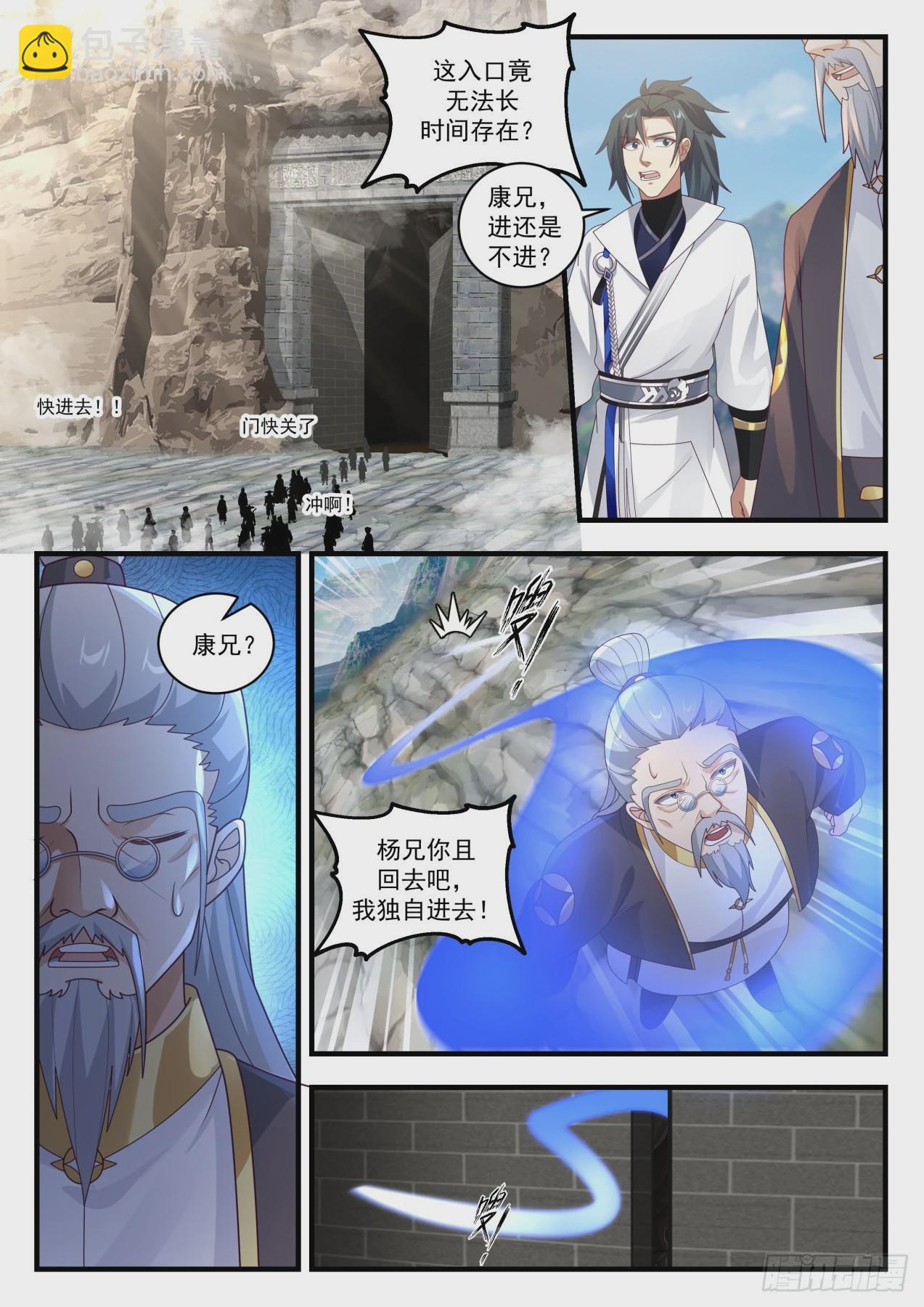 武炼巅峰 - 1645 过河拆桥 - 1