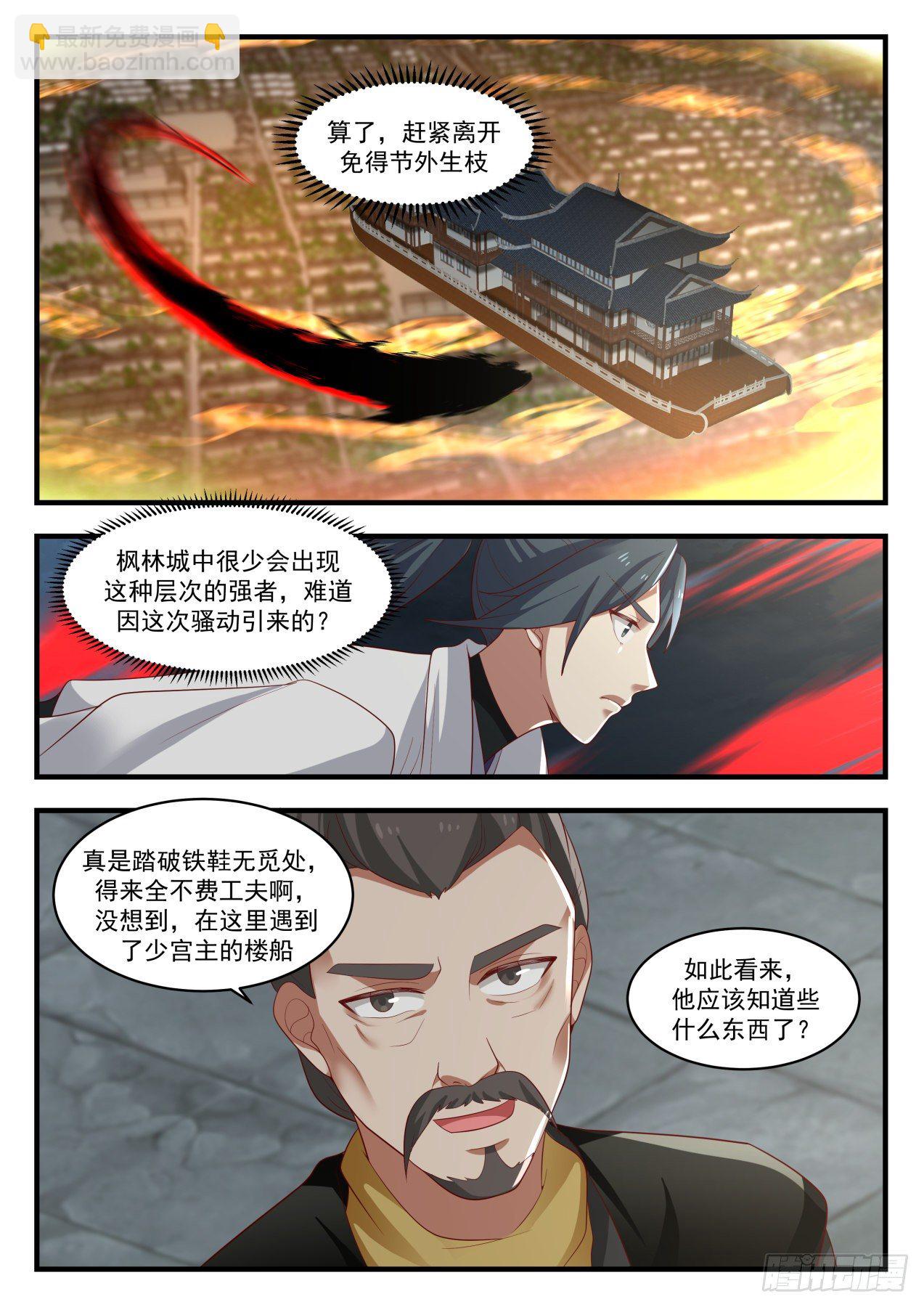 武炼巅峰 - 1673 无路可退 - 2