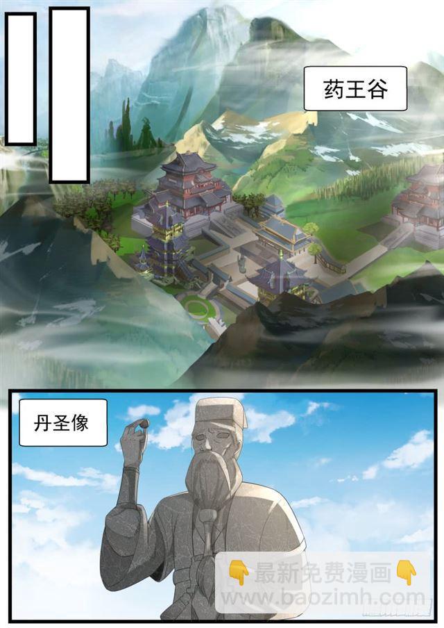 武煉巔峰 - 203 表哥？ - 1