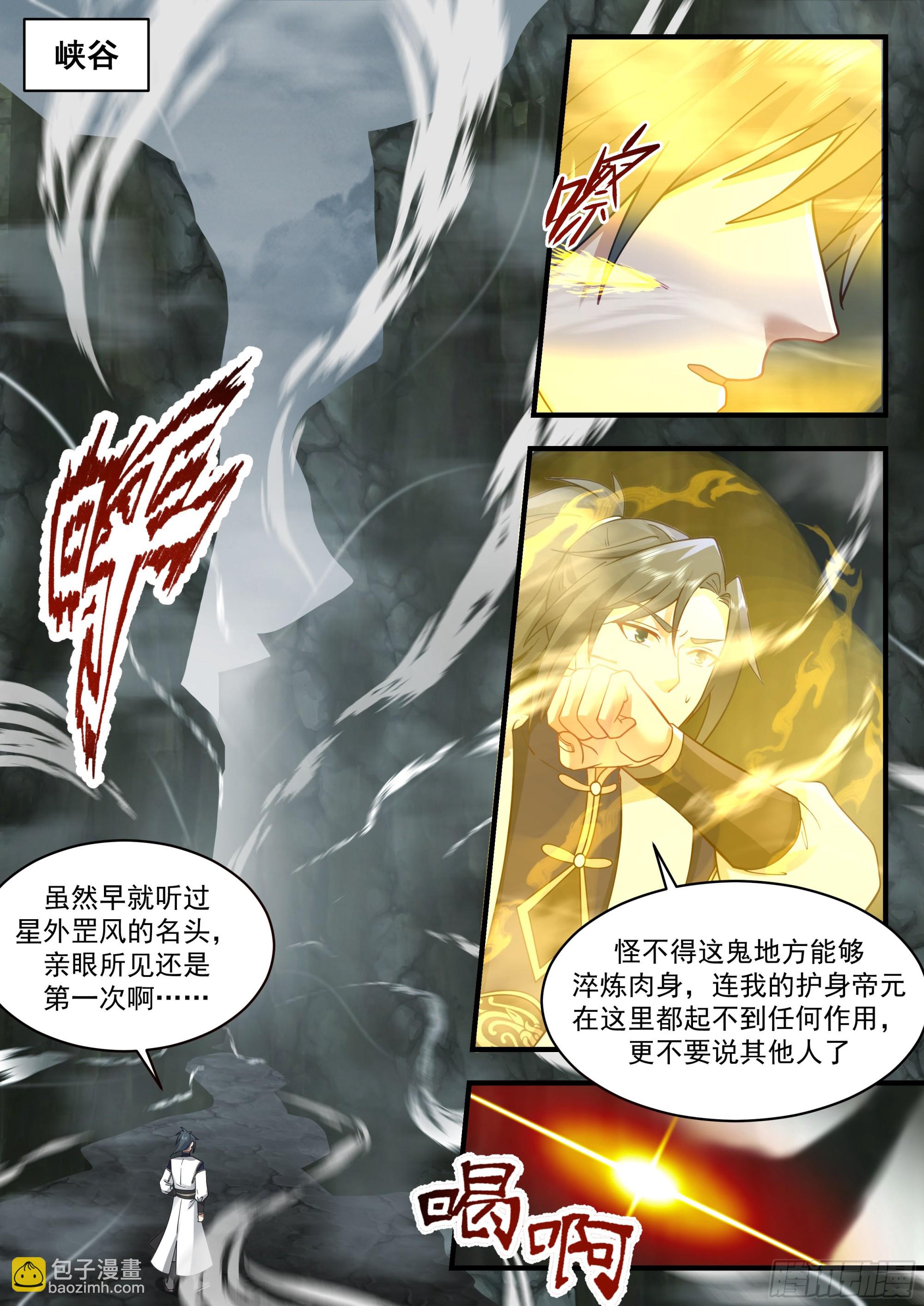 武煉巔峰 - 2285 魔氣再現篇---引以爲戒 - 3