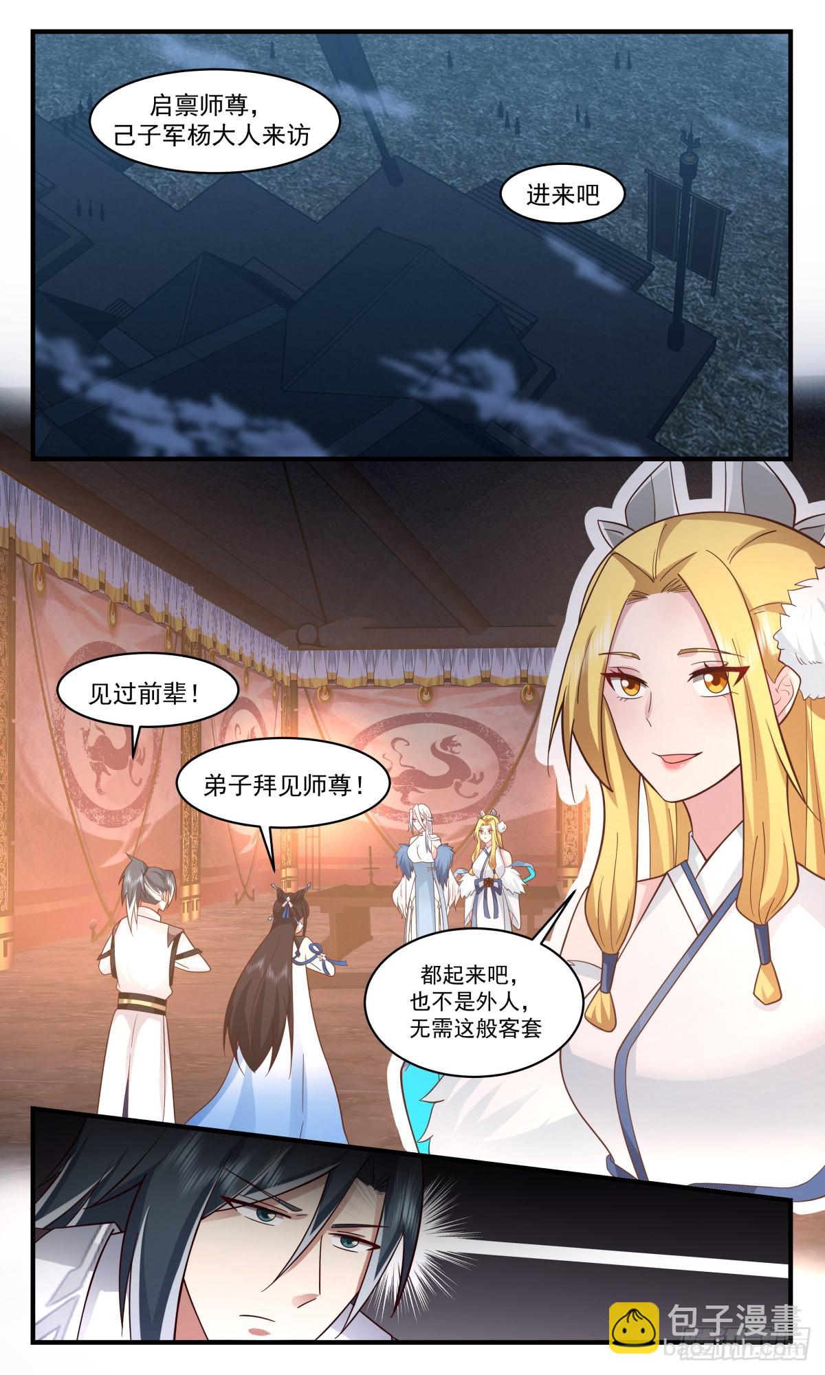 武煉巔峰 - 2505 人魔大戰篇----以身作則 - 3