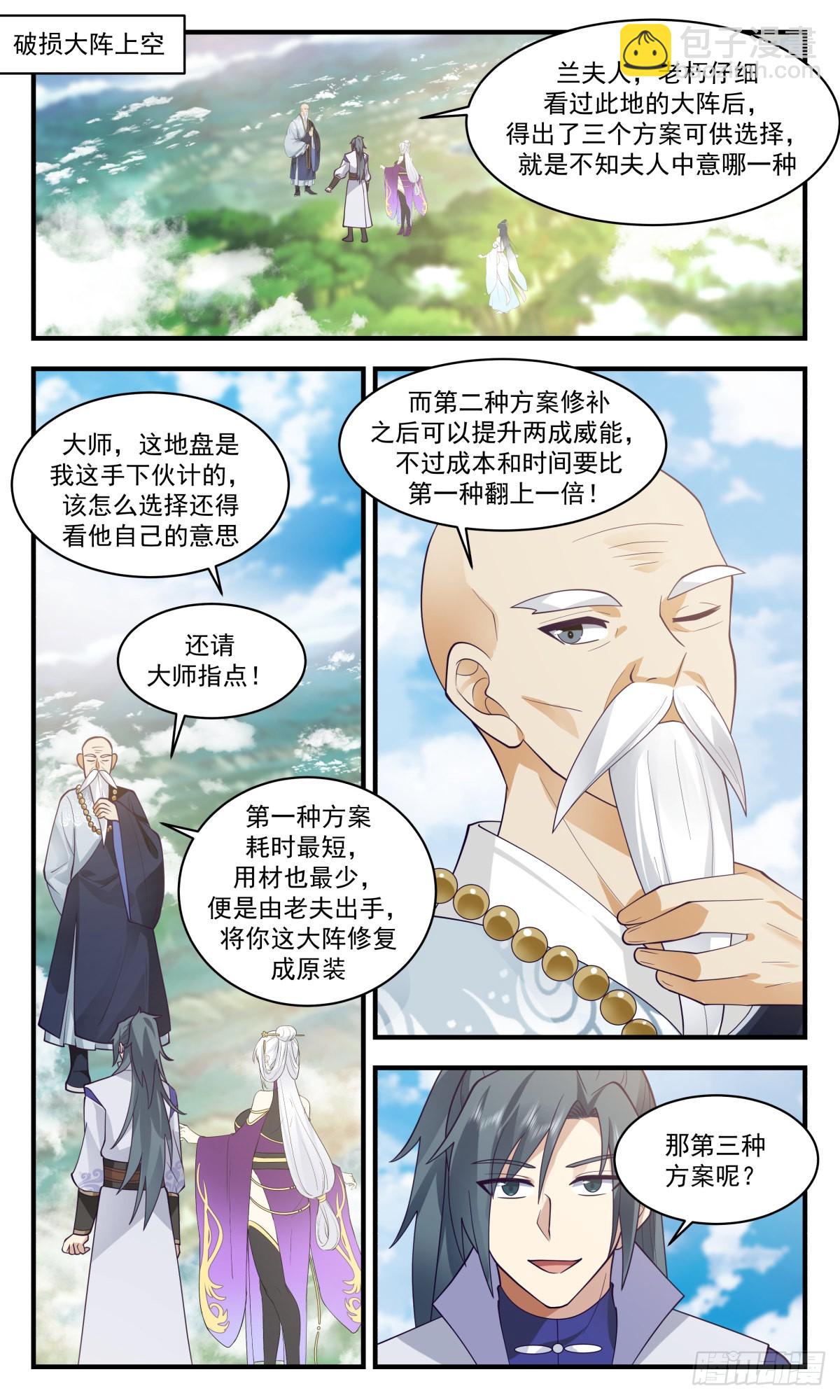 武炼巅峰 - 2707 虚空地篇-心魔大誓 - 2