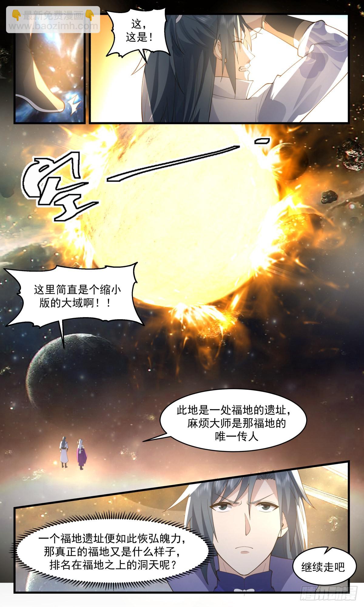 武煉巔峰 - 2709 虛空地篇-麻煩大師 - 3