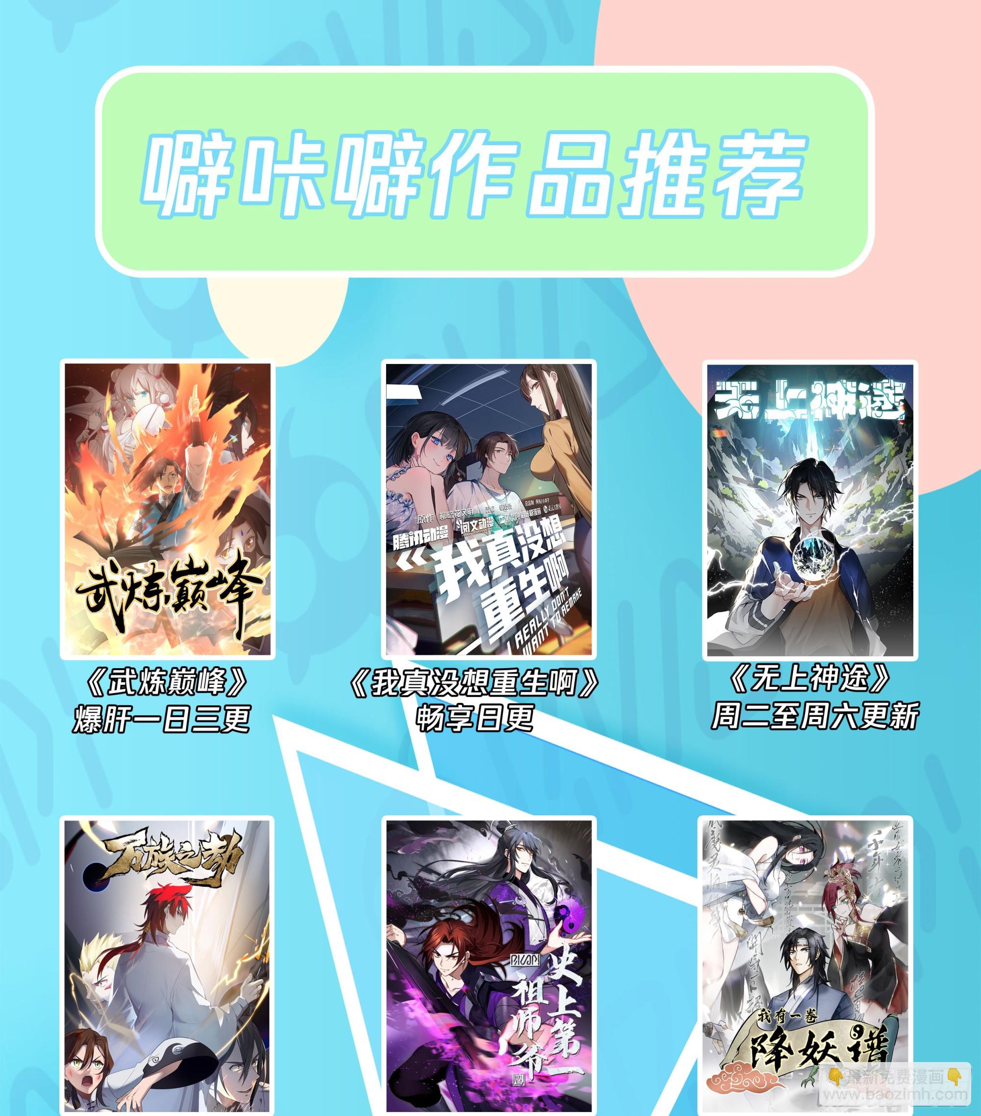 武炼巅峰 - 3115 墨之战场篇-恭迎老祖归位 - 2