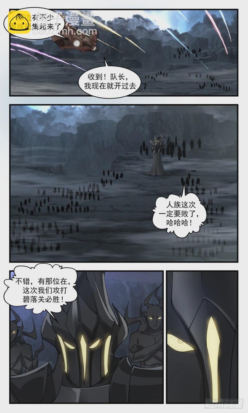 武炼巅峰 - 3157 墨之战场篇-盛名之下无虚士 - 1