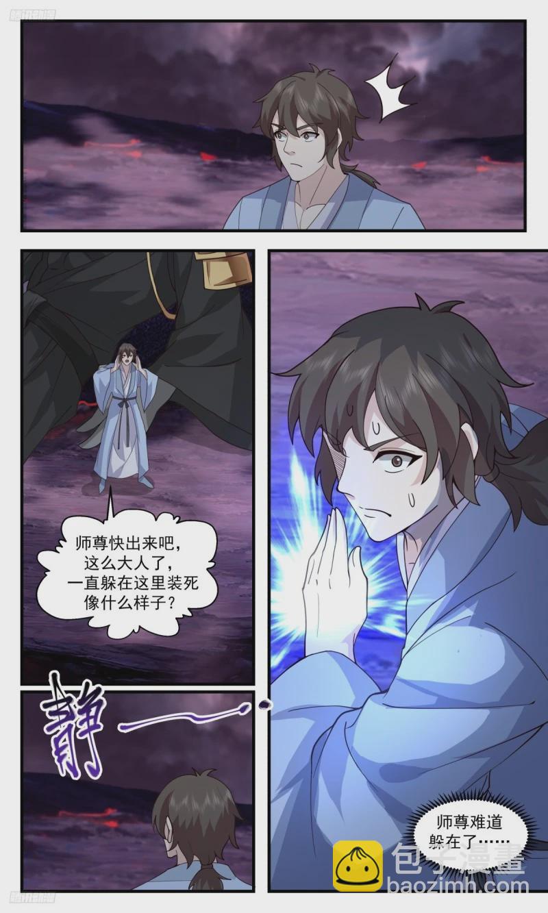 武炼巅峰 - 3197 墨之战场篇-师尊，你好惨啊！ - 2