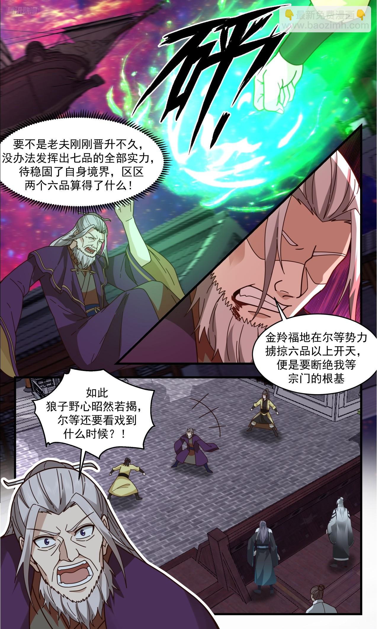 武煉巔峰 - 3314 《另有門戶》 - 1