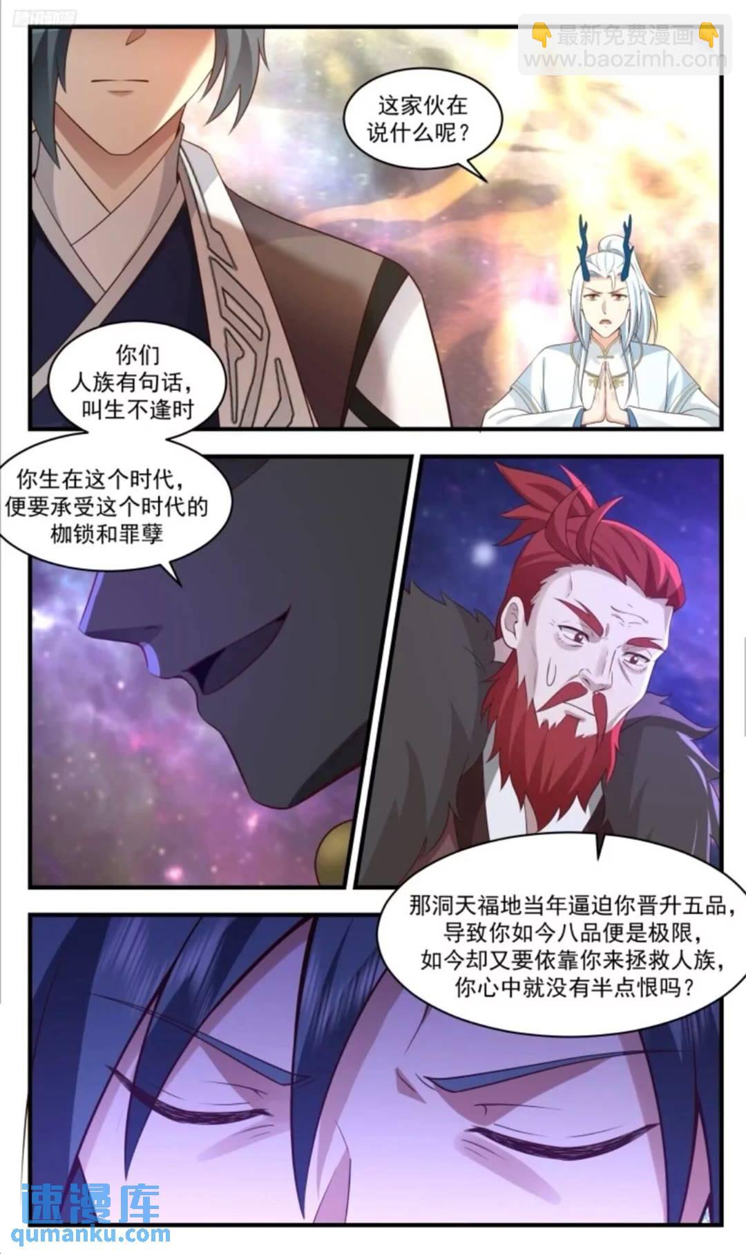 武煉巔峰 - 3588 大決戰篇-摩那耶的後手 - 1