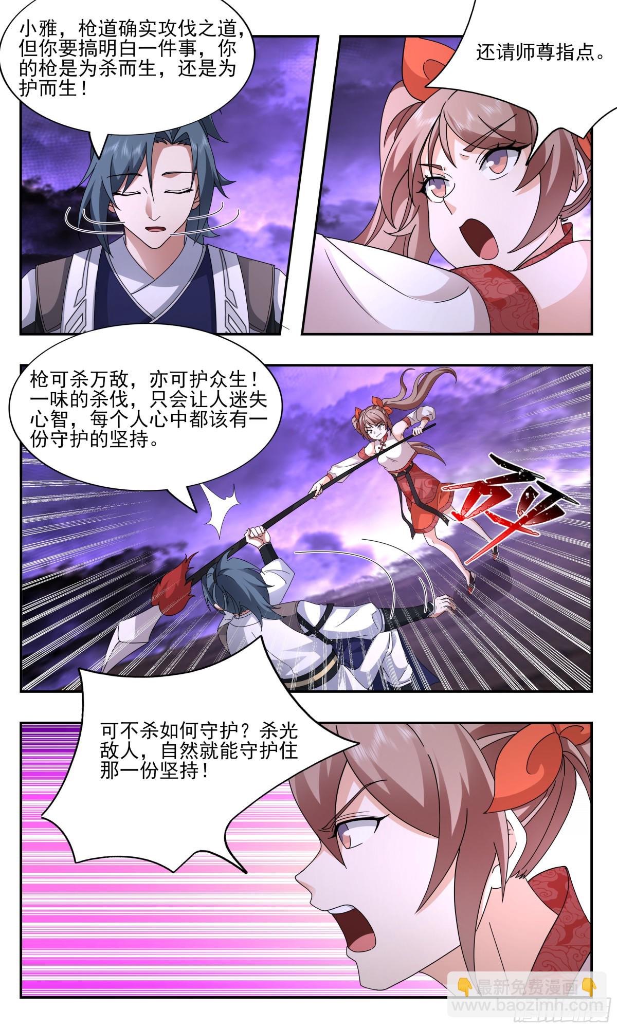 武炼巅峰 - 3744 大决战篇-为人师表 - 1