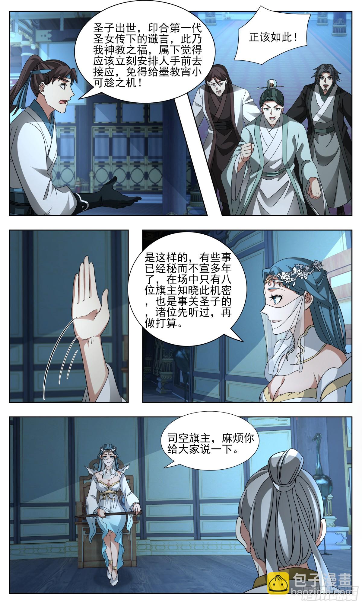 武煉巔峰 - 3758 大決戰篇-願爲吾主付出一切 - 2