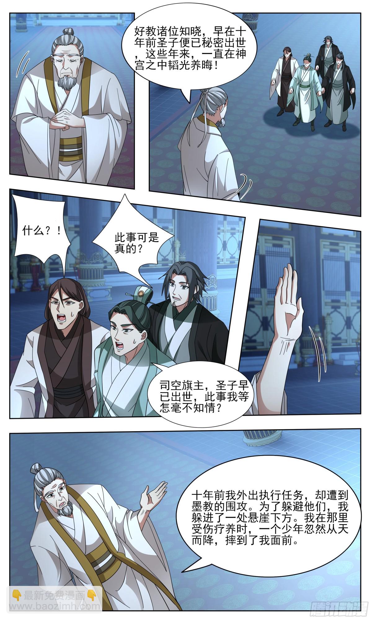 武煉巔峰 - 3758 大決戰篇-願爲吾主付出一切 - 3