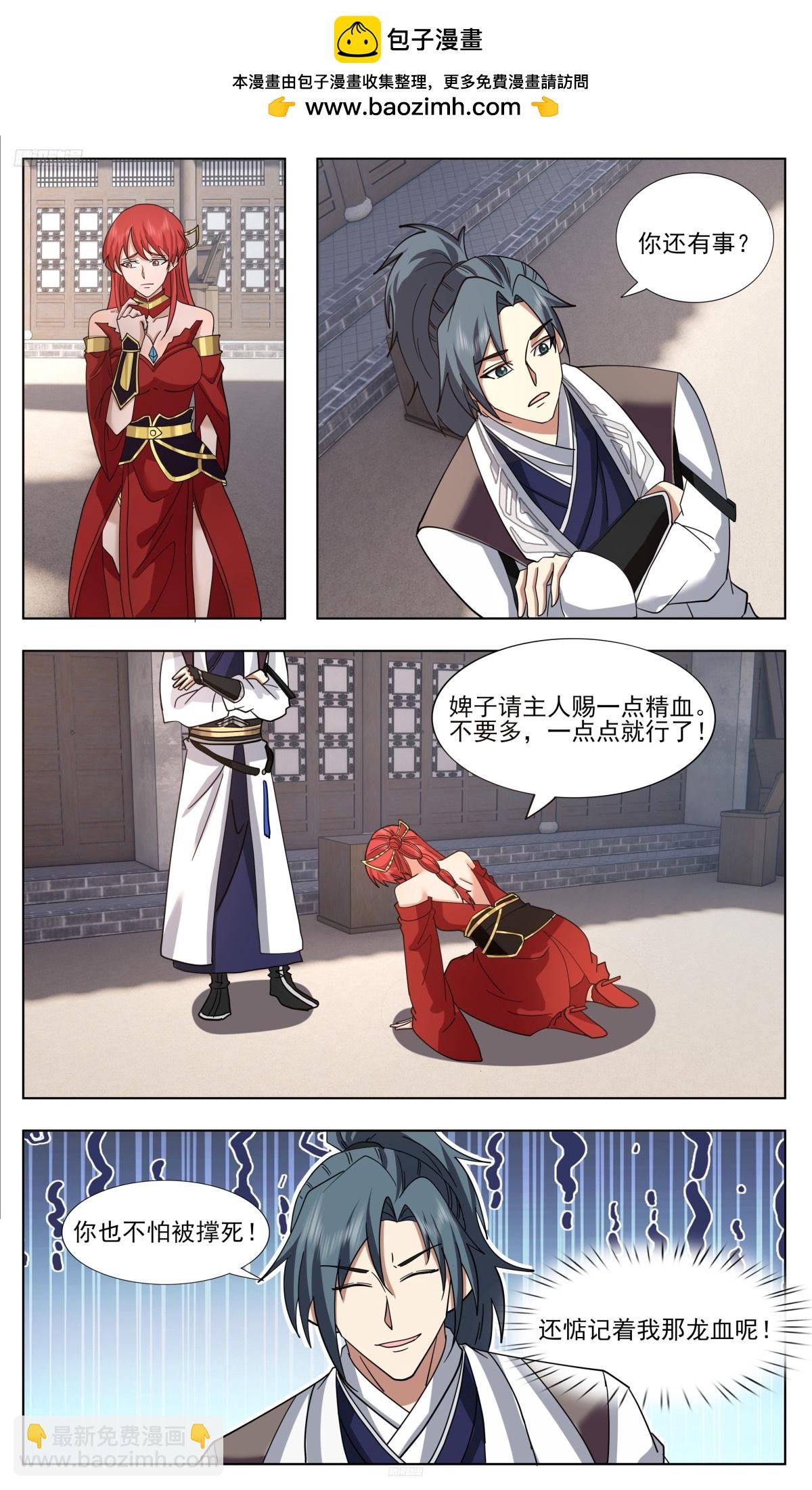 武煉巔峰 - 3758 大決戰篇-願爲吾主付出一切 - 2