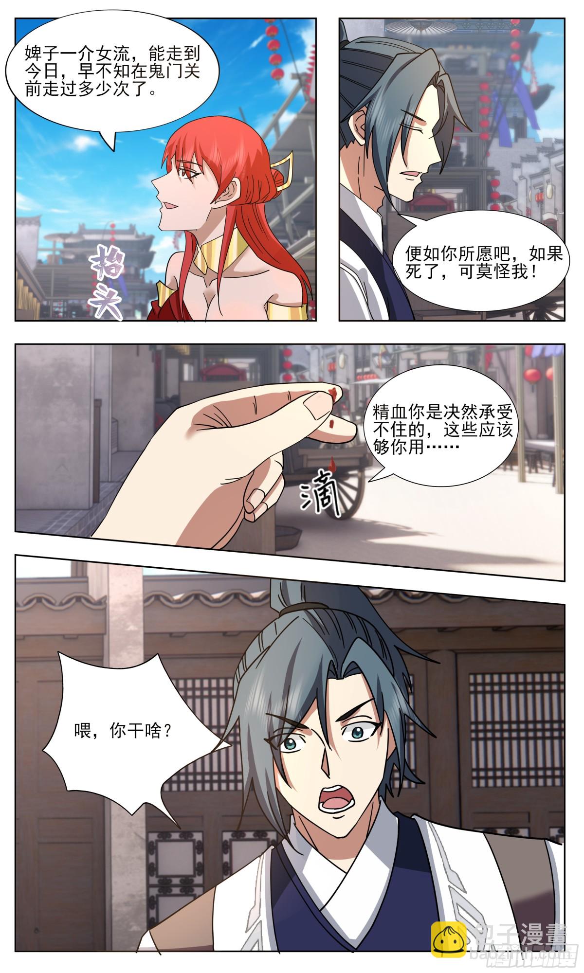 武煉巔峰 - 3758 大決戰篇-願爲吾主付出一切 - 3
