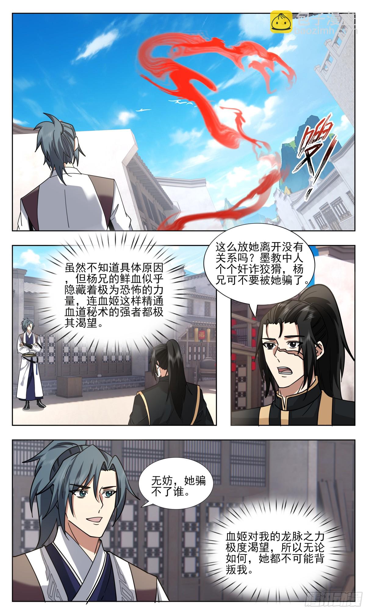 武煉巔峰 - 3758 大決戰篇-願爲吾主付出一切 - 2