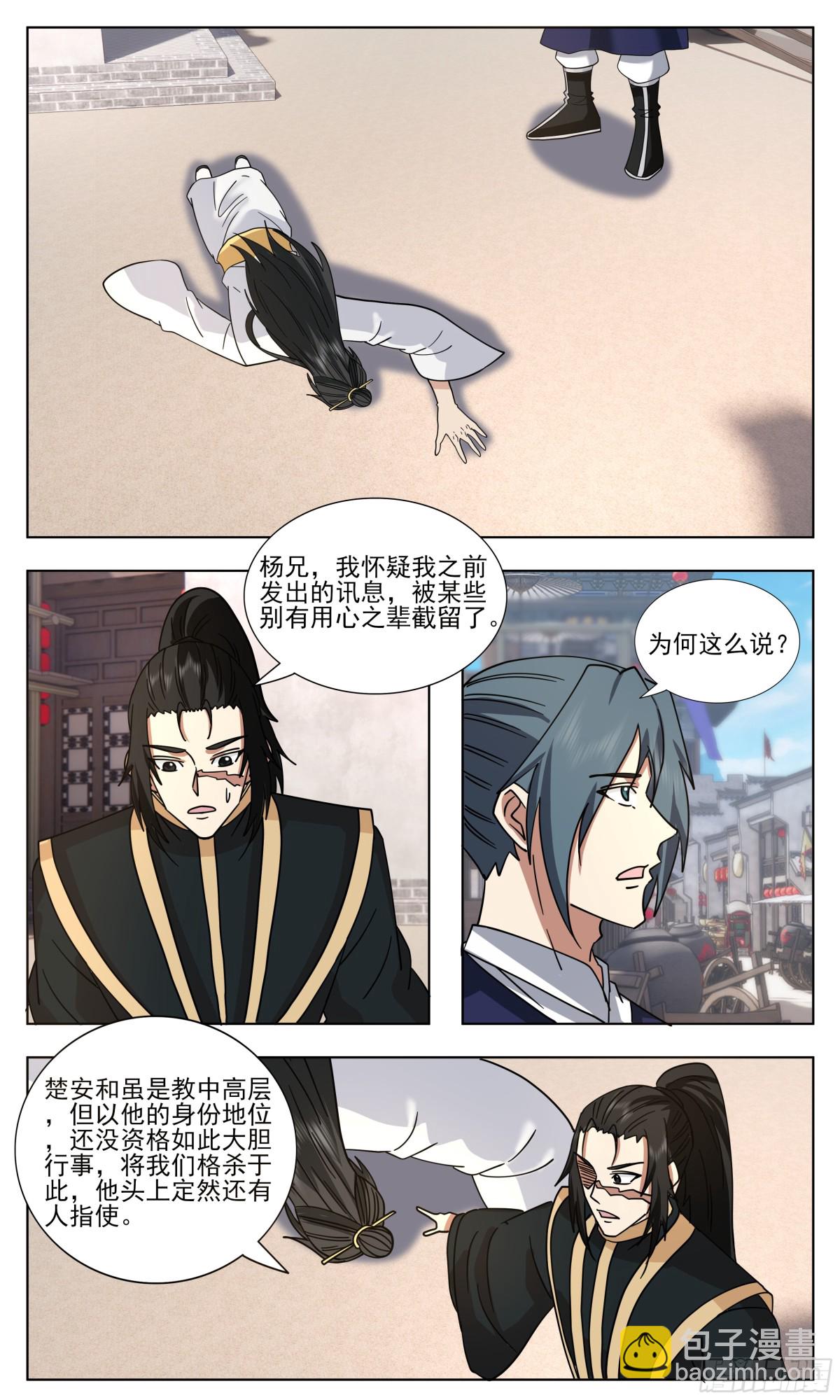 武煉巔峰 - 3758 大決戰篇-願爲吾主付出一切 - 3