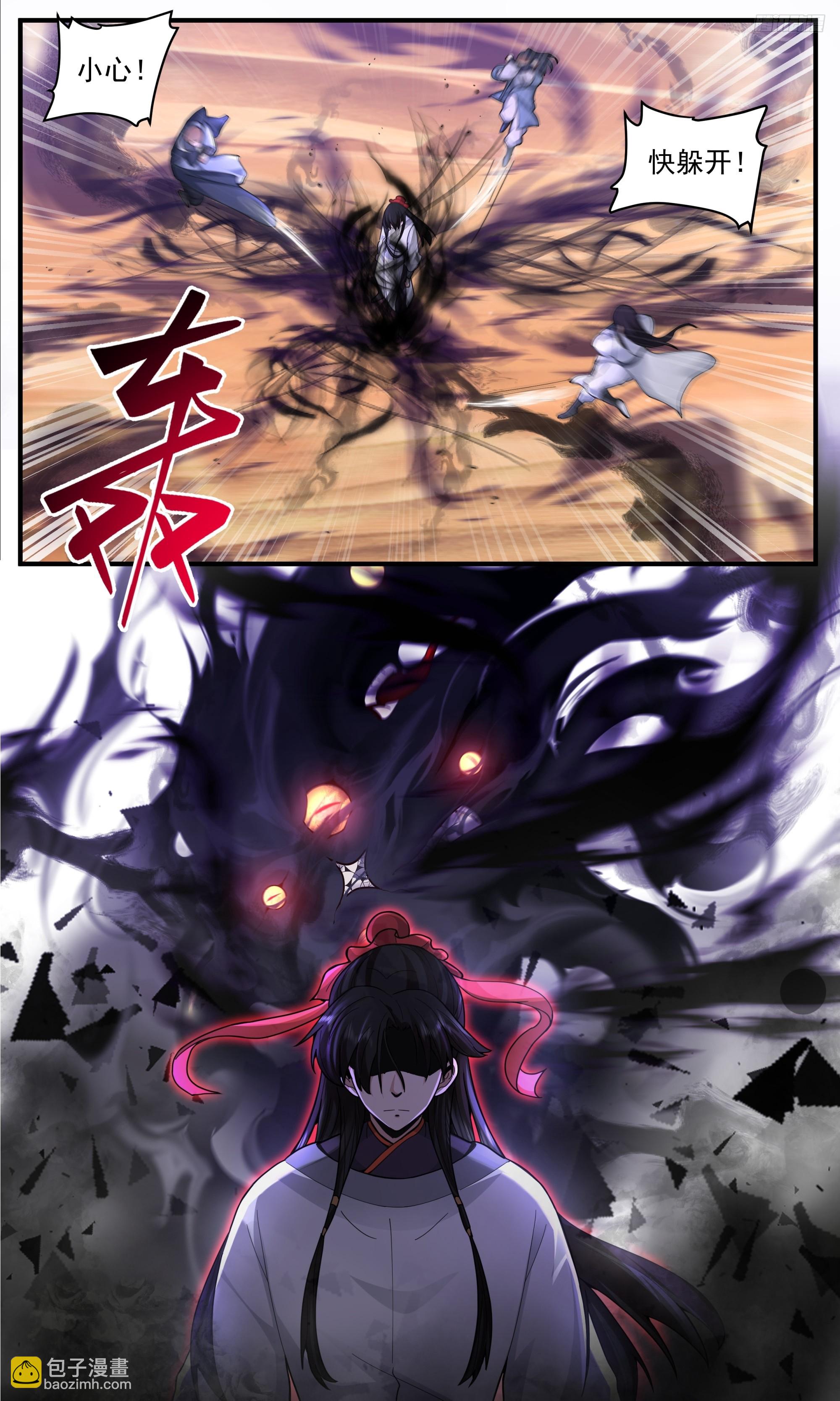 武煉巔峰 - 3812 世界終源篇-背叛 - 1