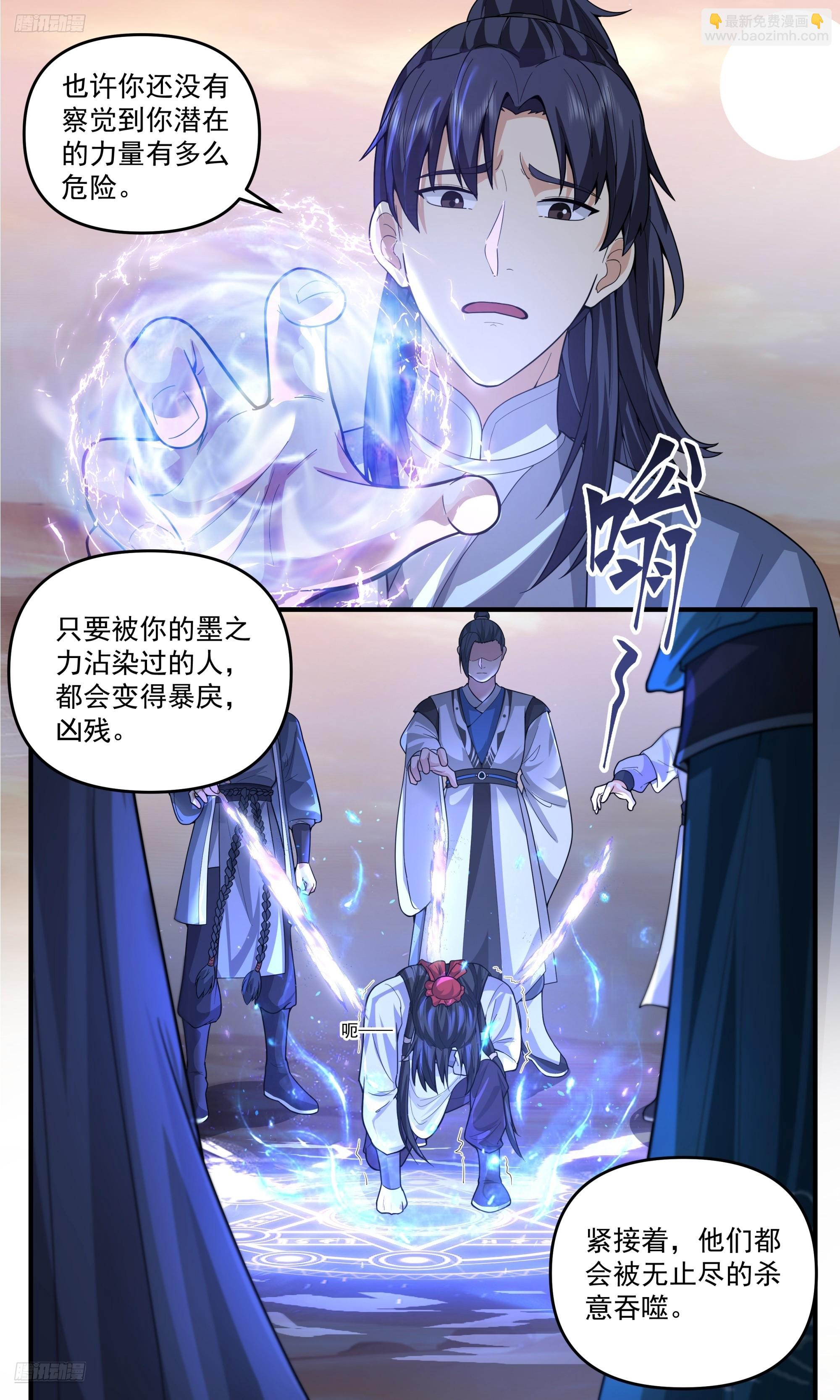 武煉巔峰 - 3812 世界終源篇-背叛 - 1