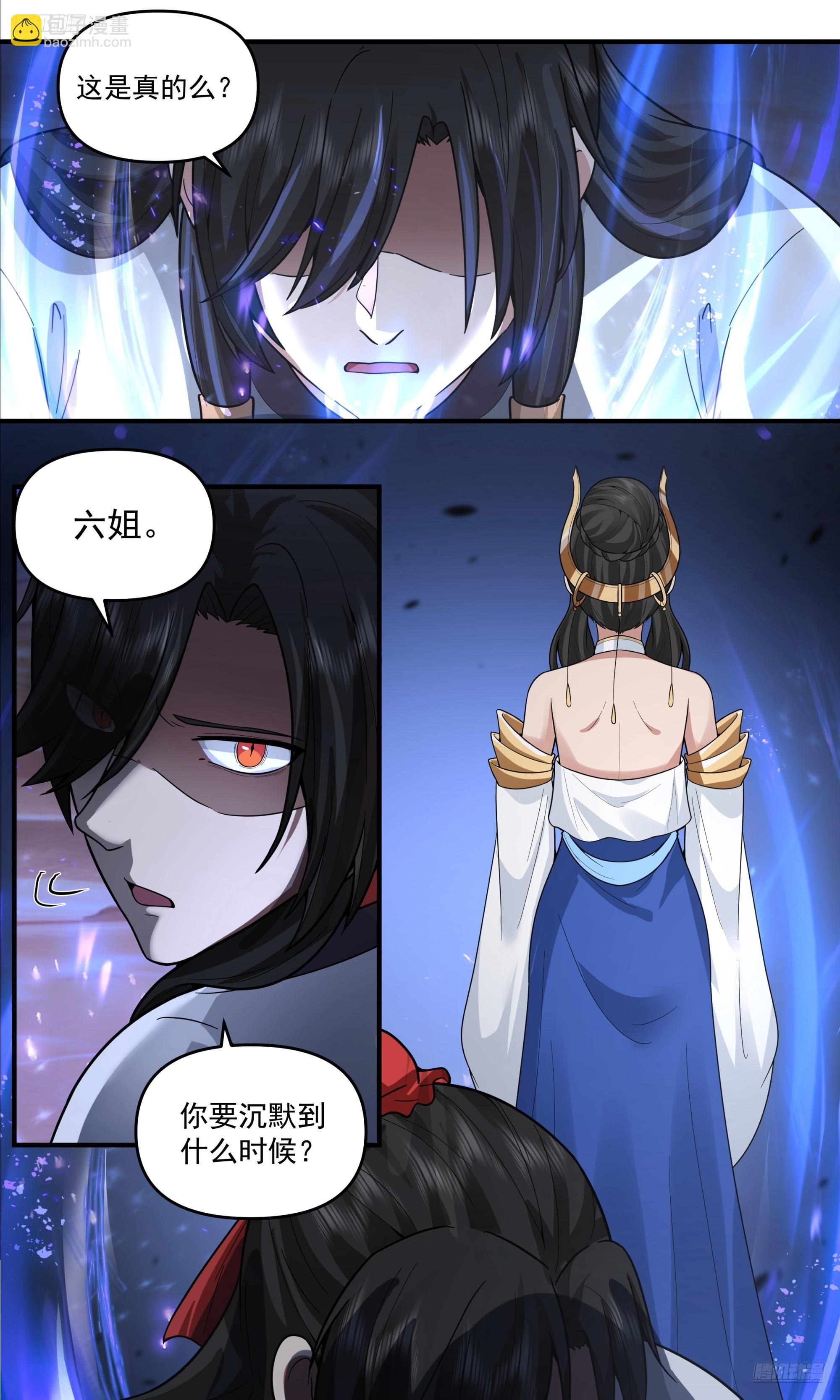 武煉巔峰 - 3812 世界終源篇-背叛 - 2