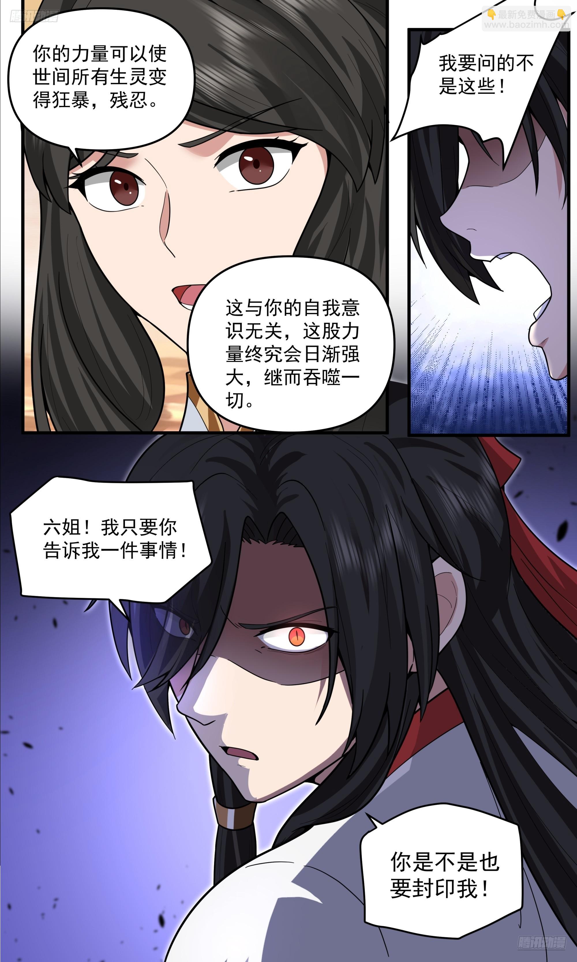 武煉巔峰 - 3812 世界終源篇-背叛 - 1