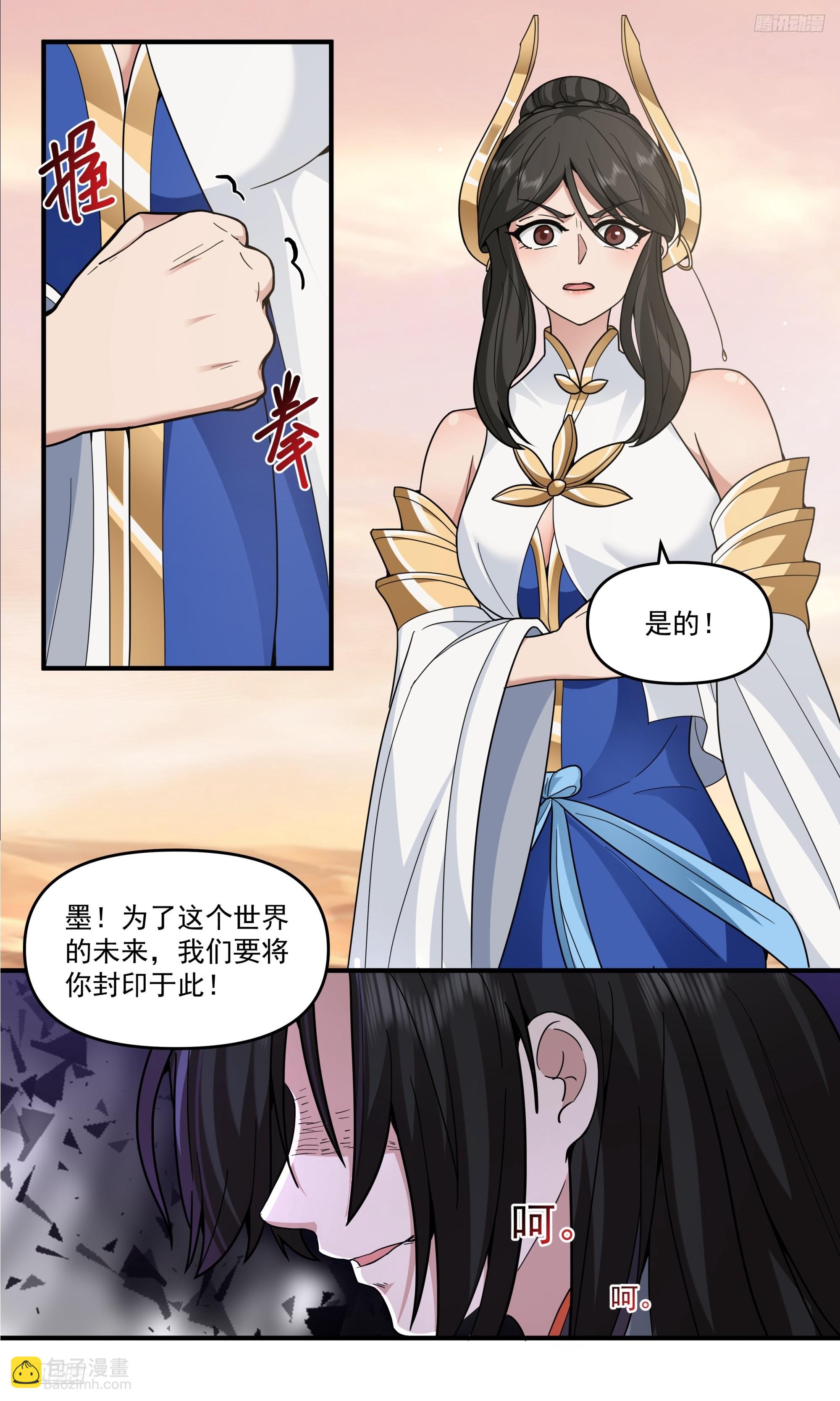 武煉巔峰 - 3812 世界終源篇-背叛 - 2