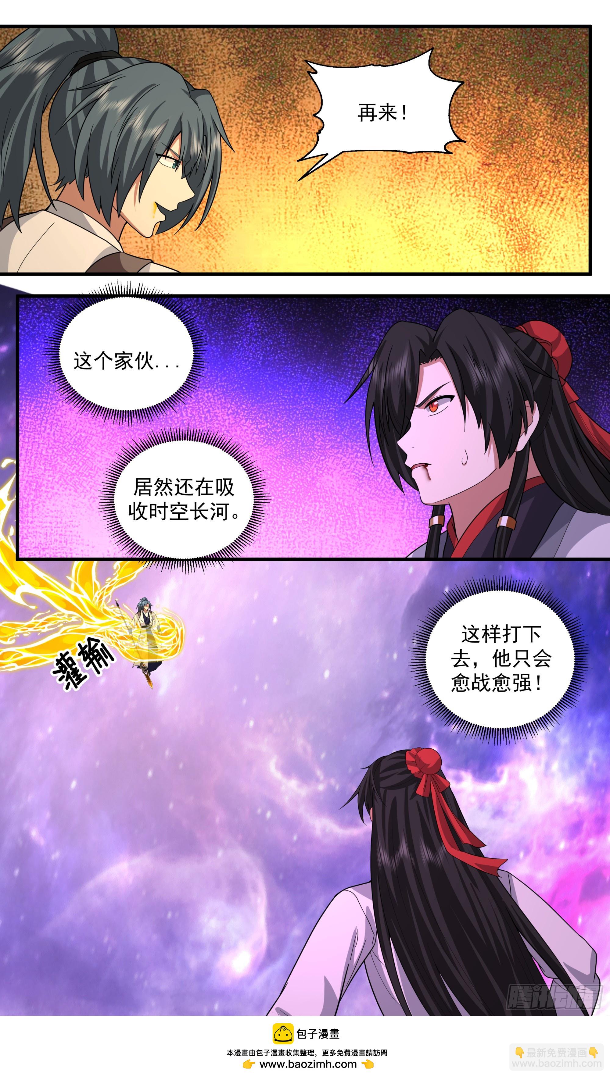 武煉巔峰 - 3836 世界終源篇-愈戰愈強 - 1